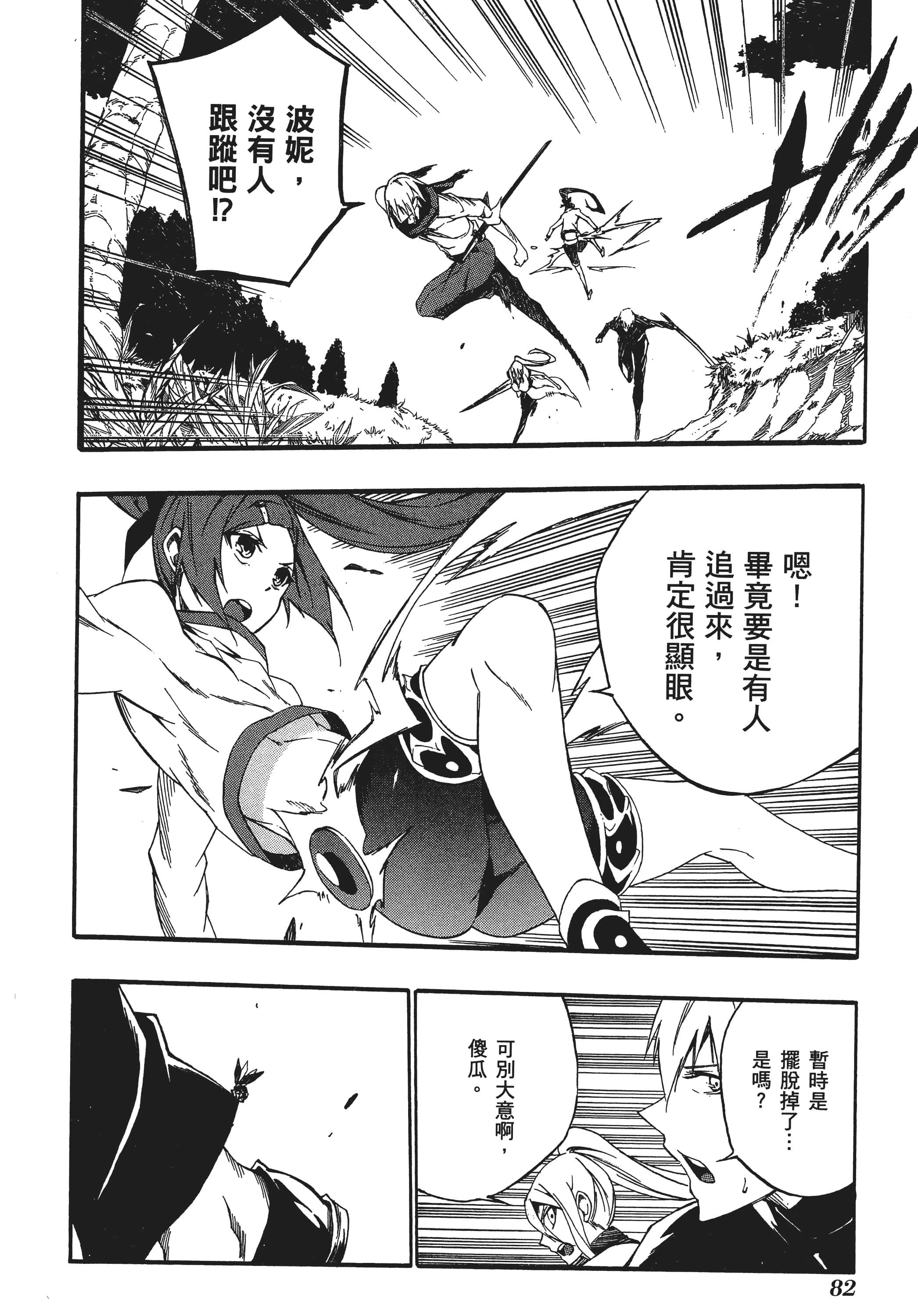Page 85