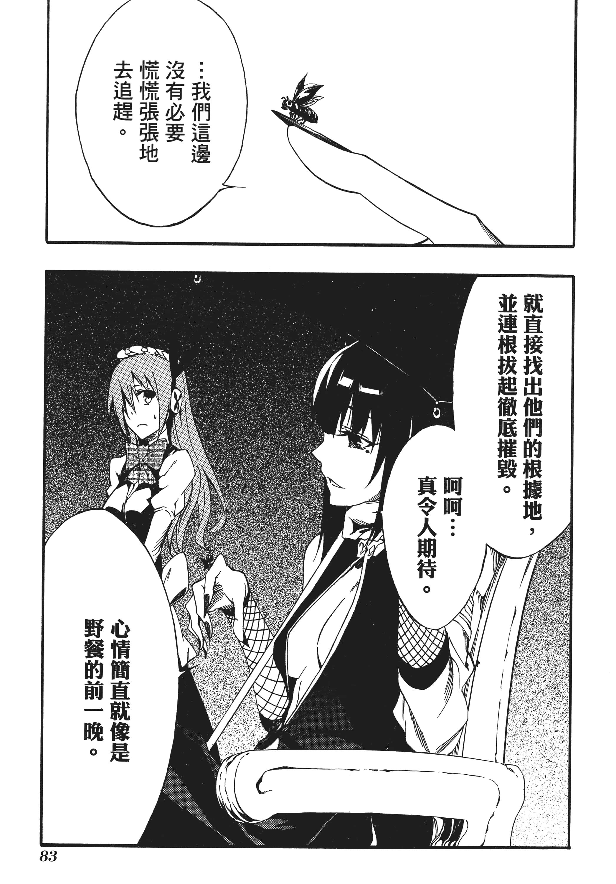 Page 86
