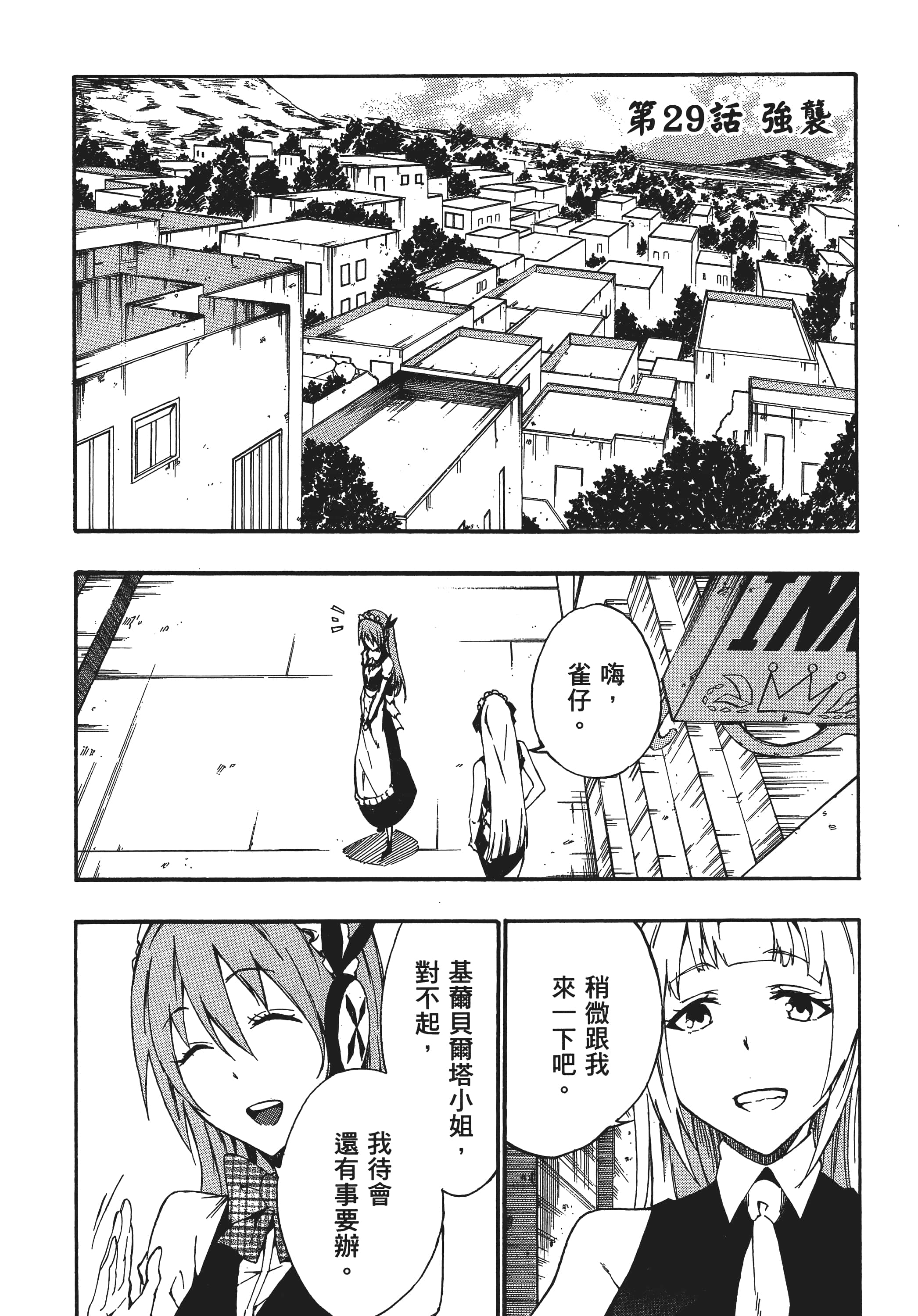 Page 87
