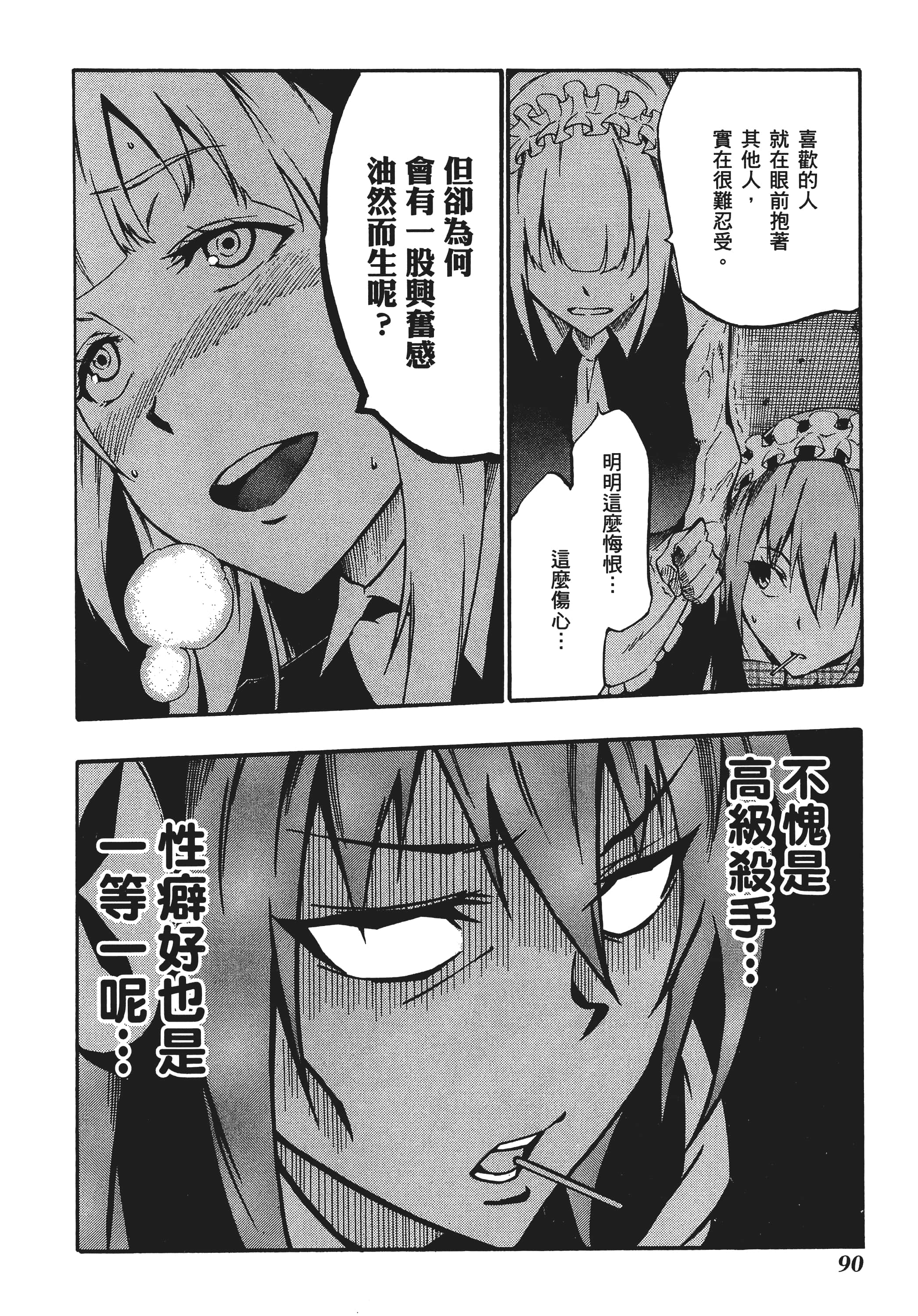 Page 93