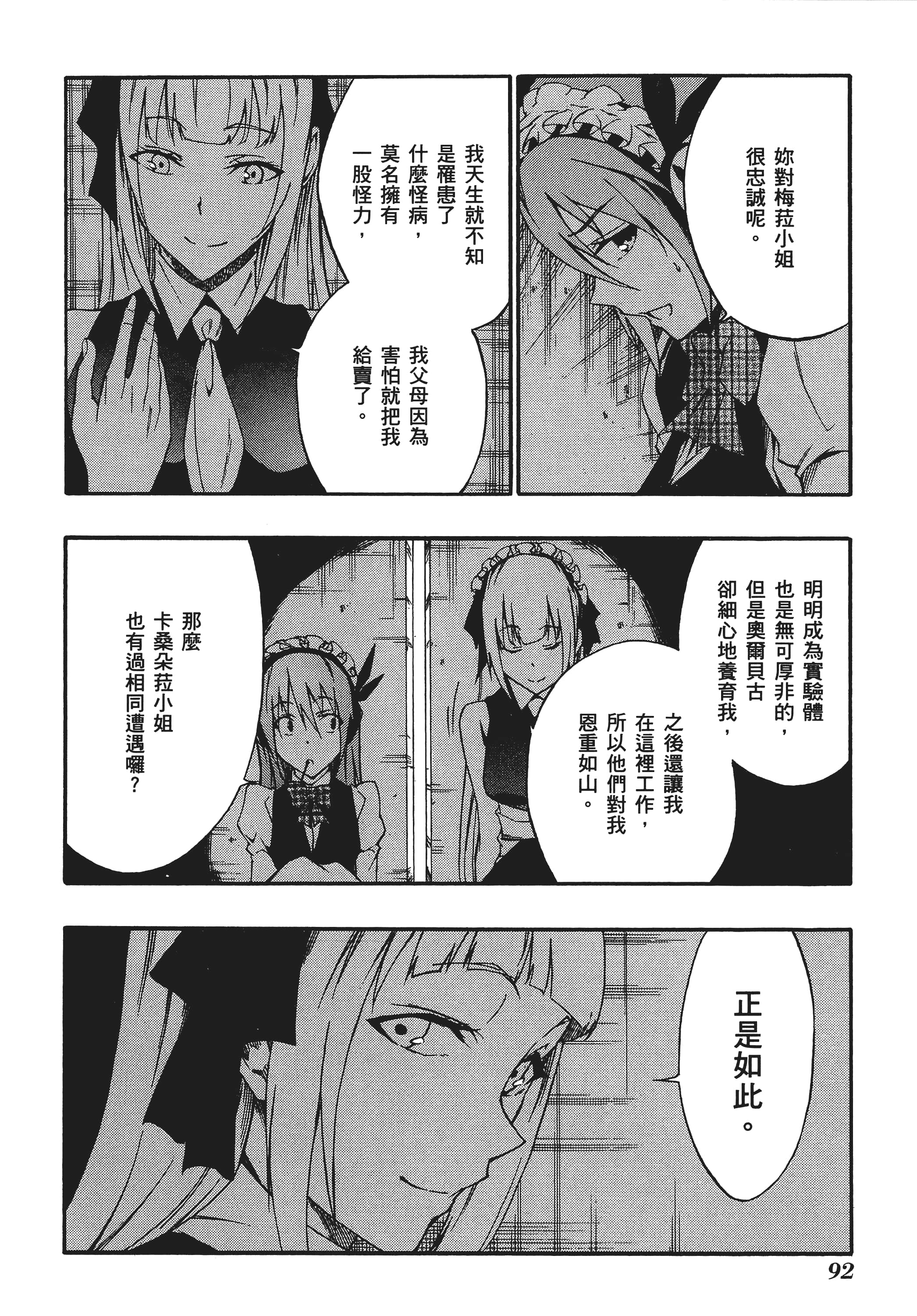Page 95