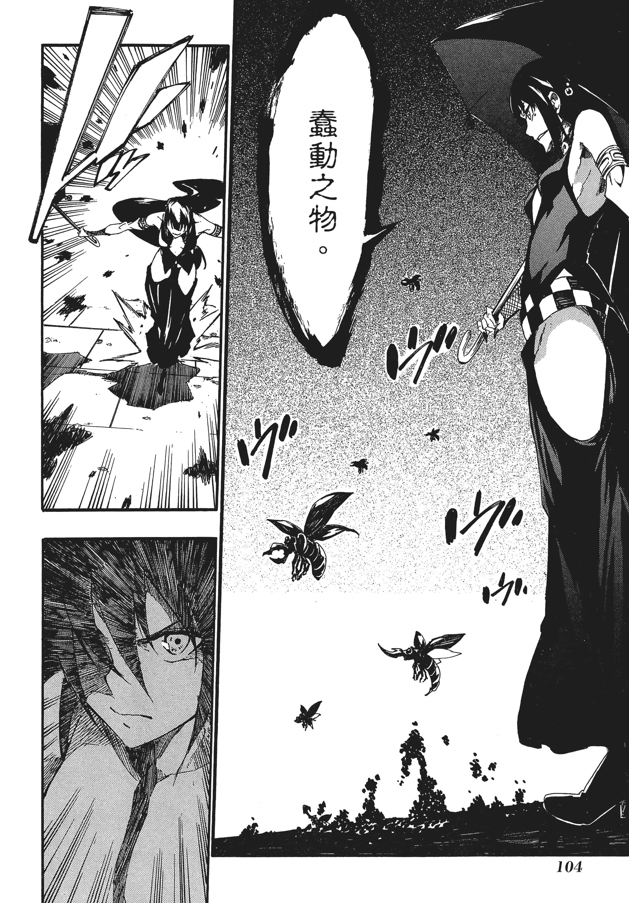 Page 107