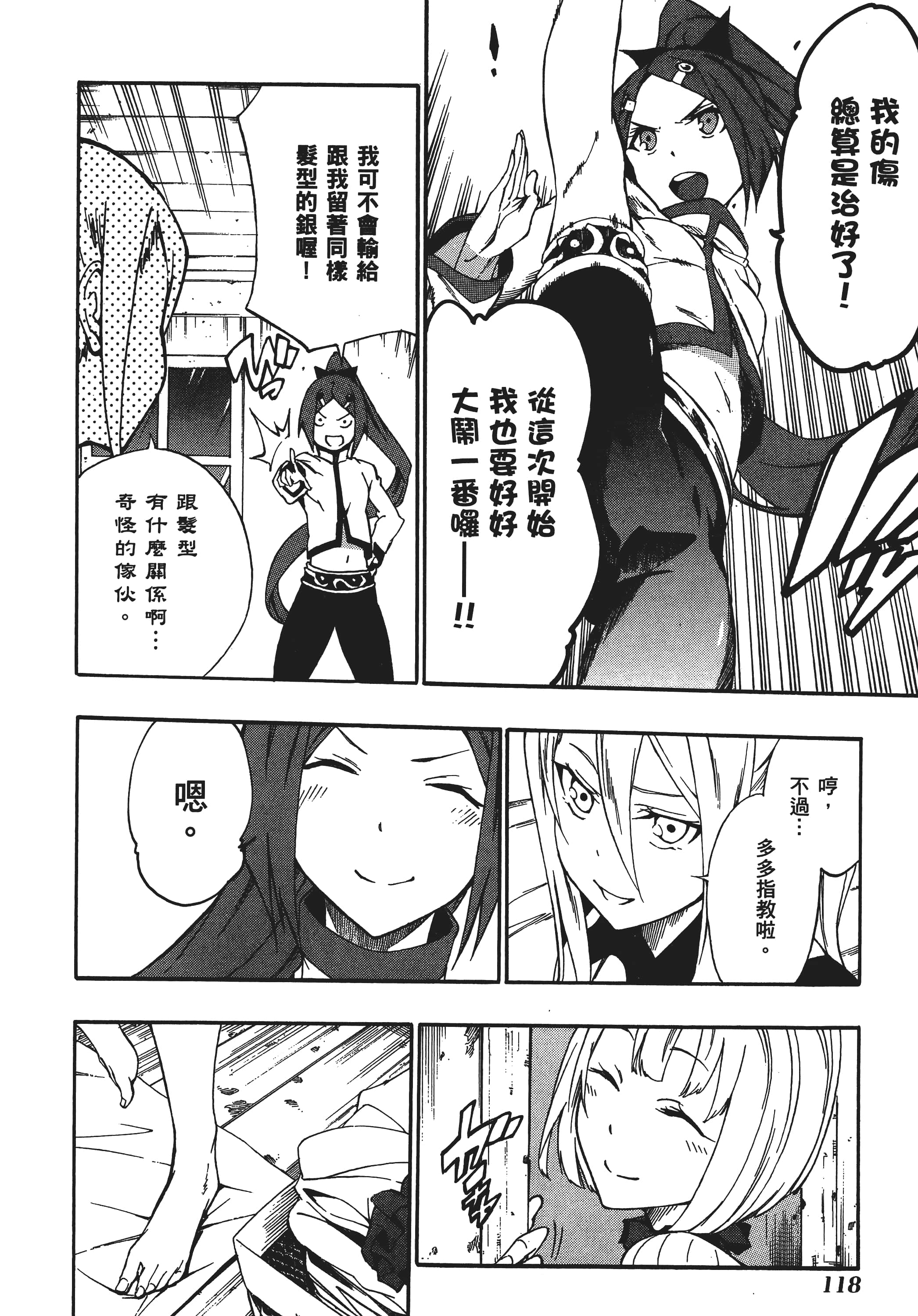 Page 121