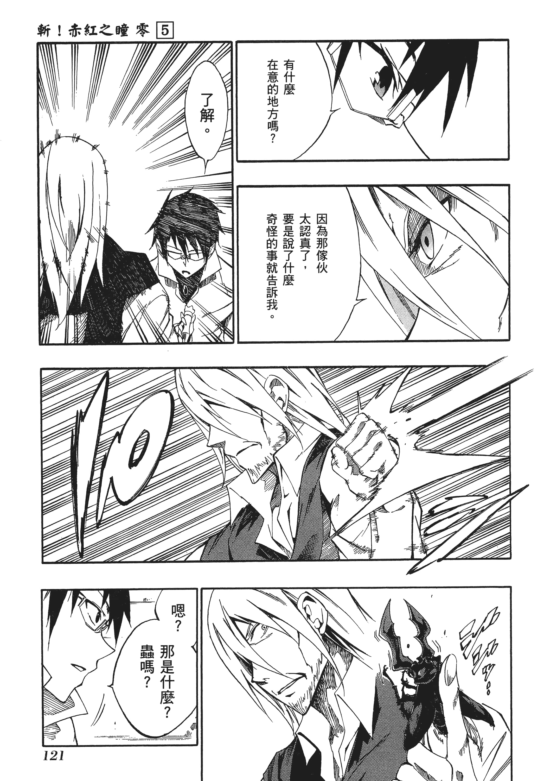 Page 124