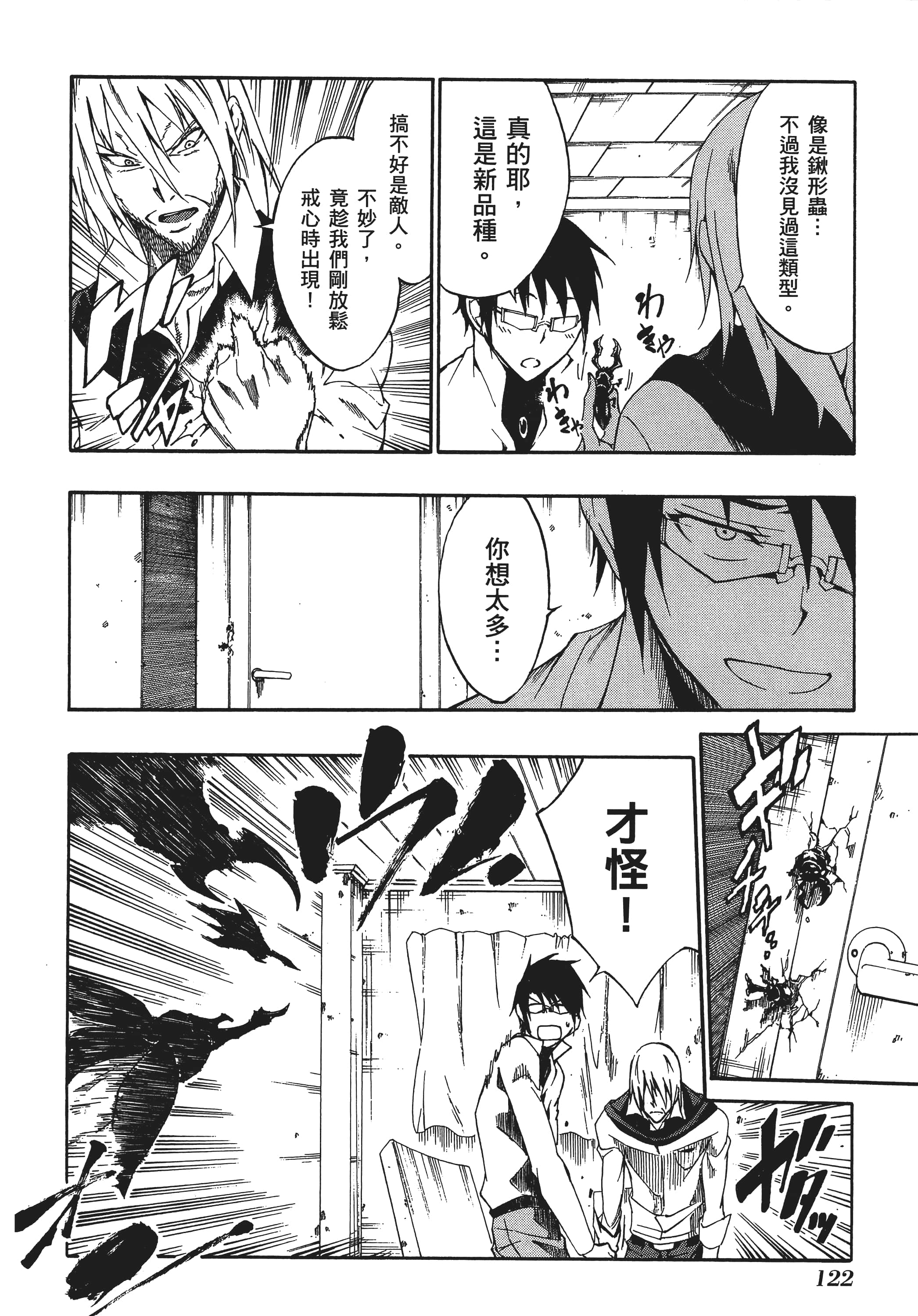 Page 125
