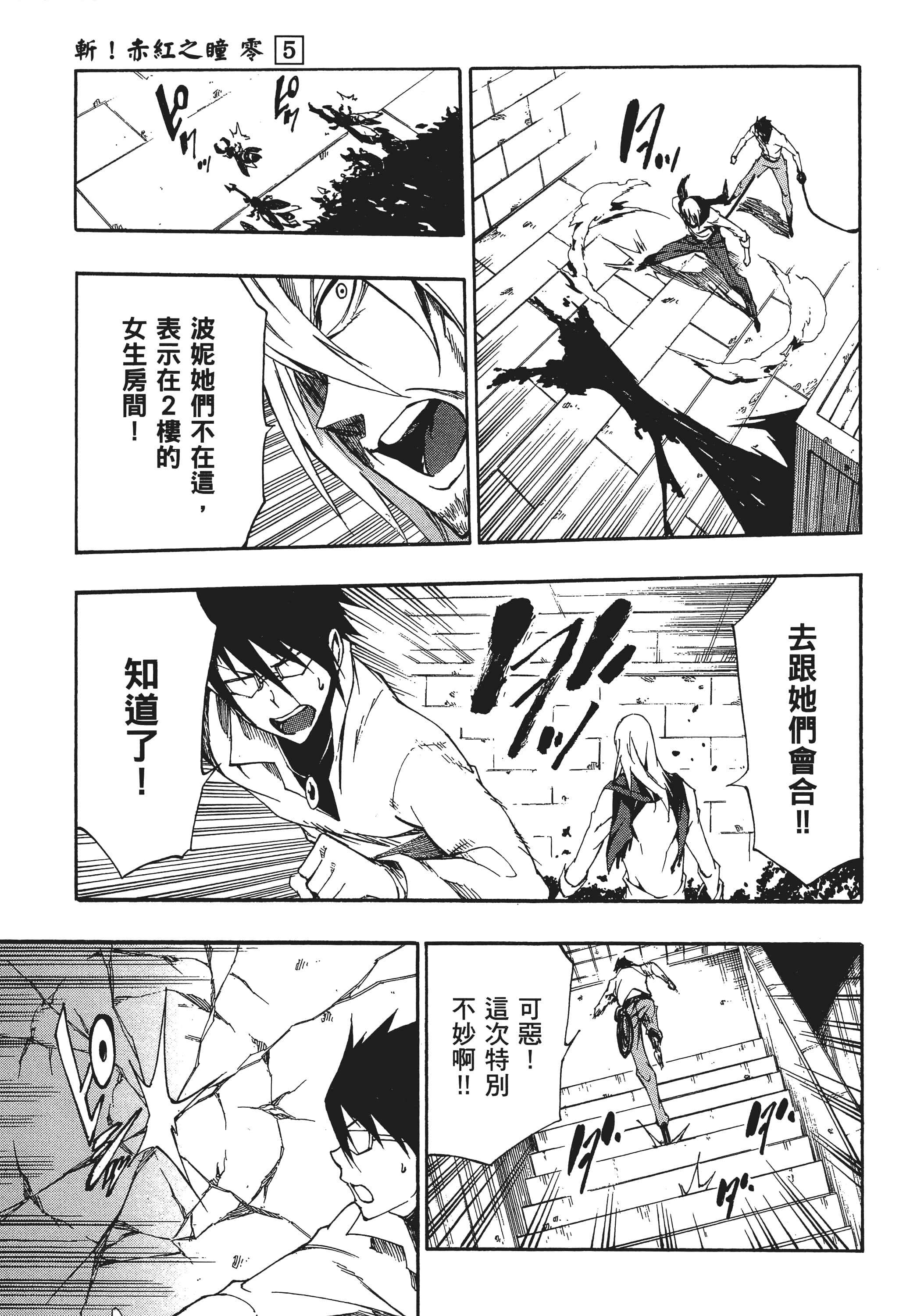 Page 132