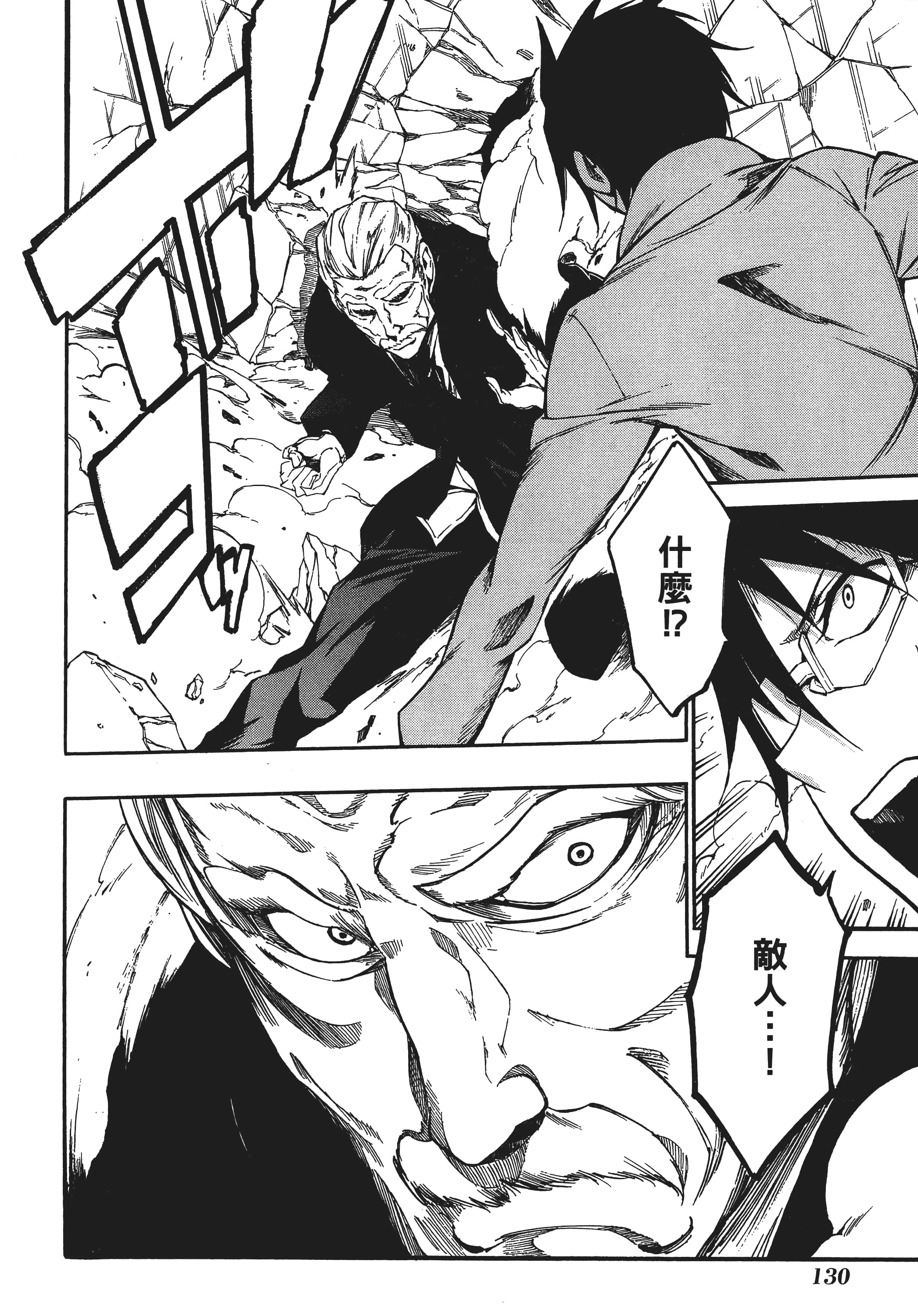 Page 133