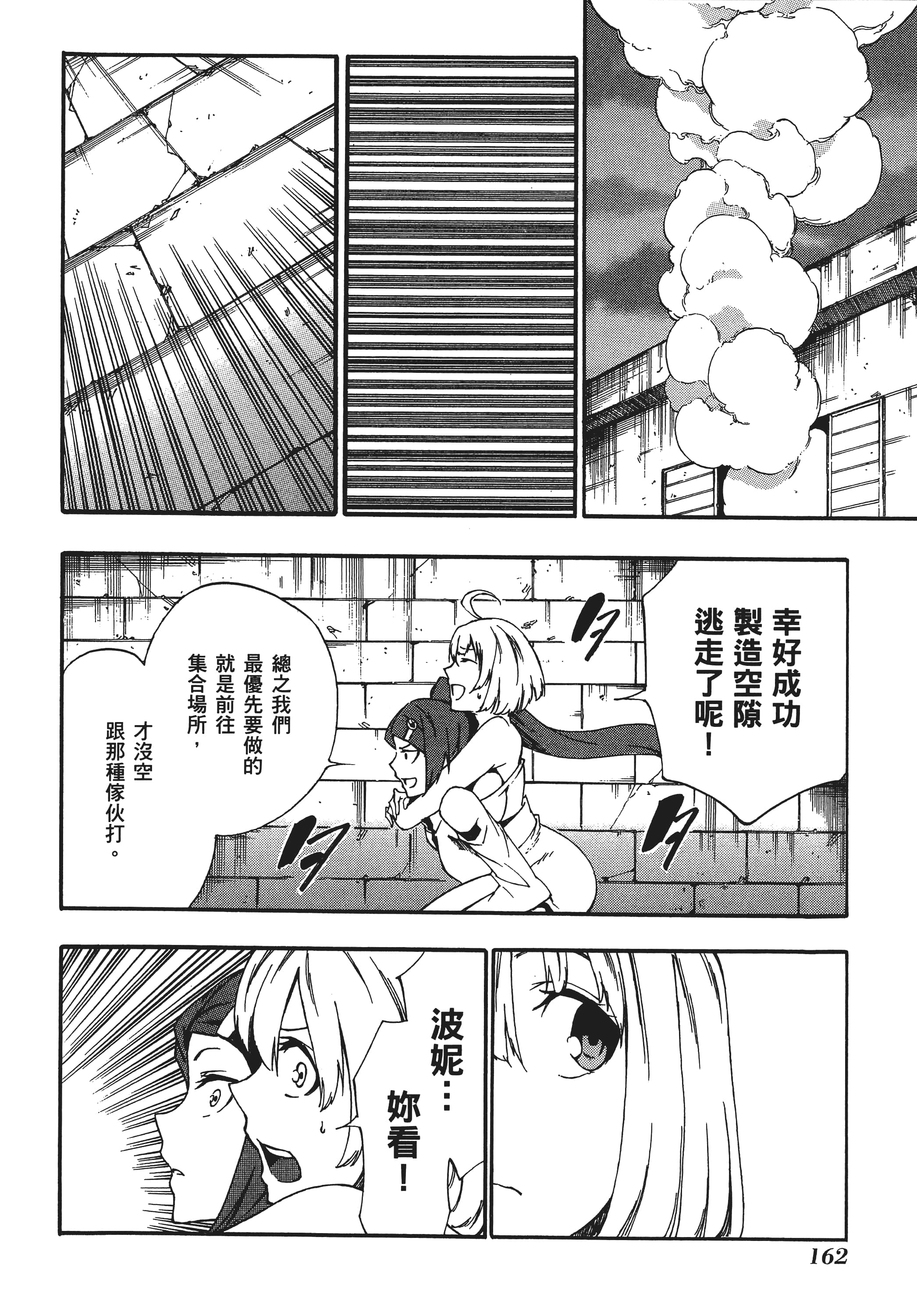 Page 165