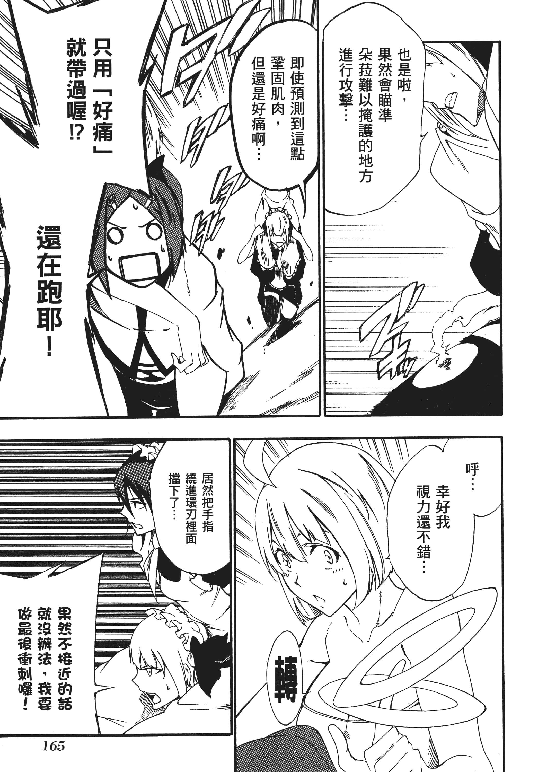 Page 168