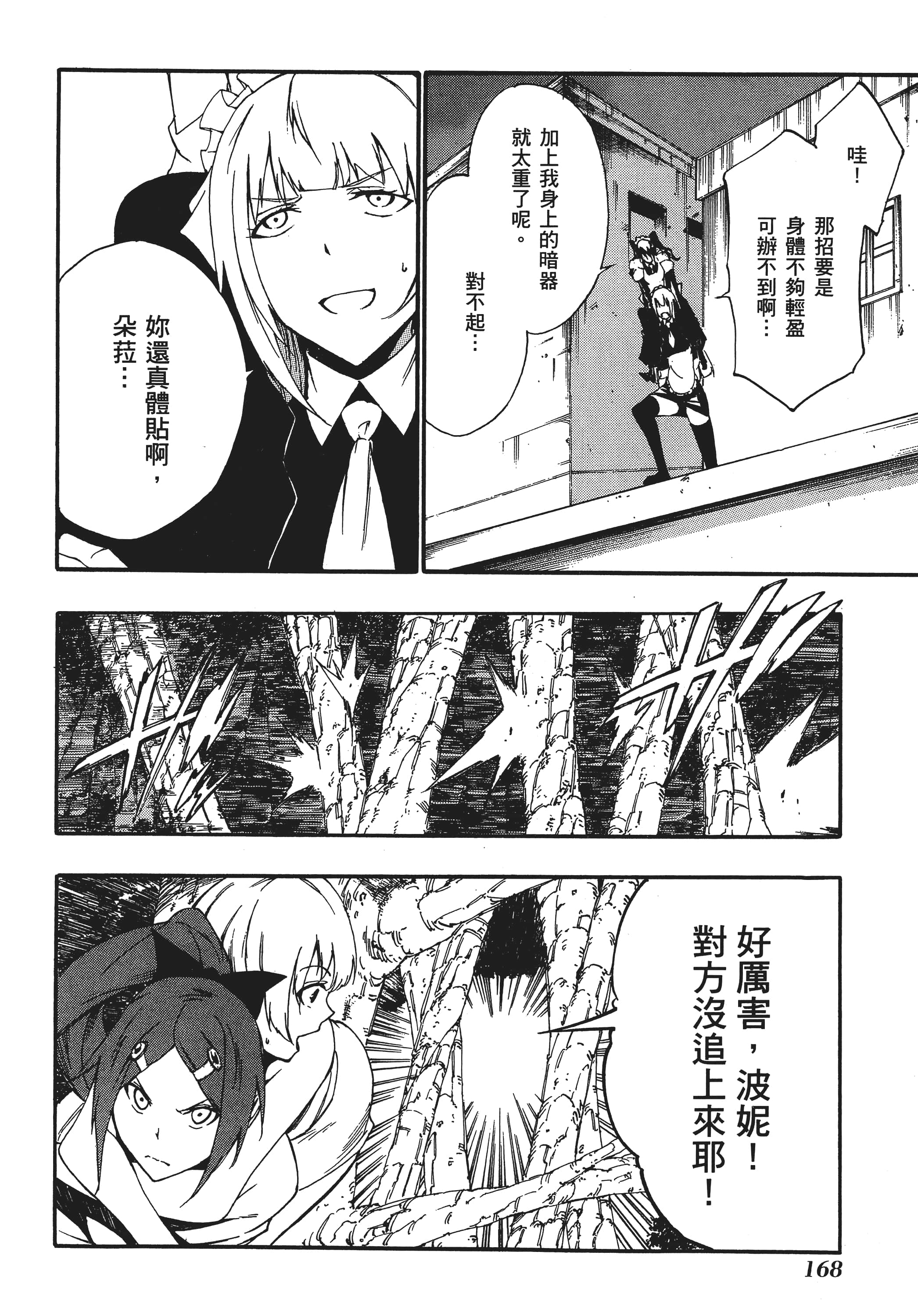 Page 171
