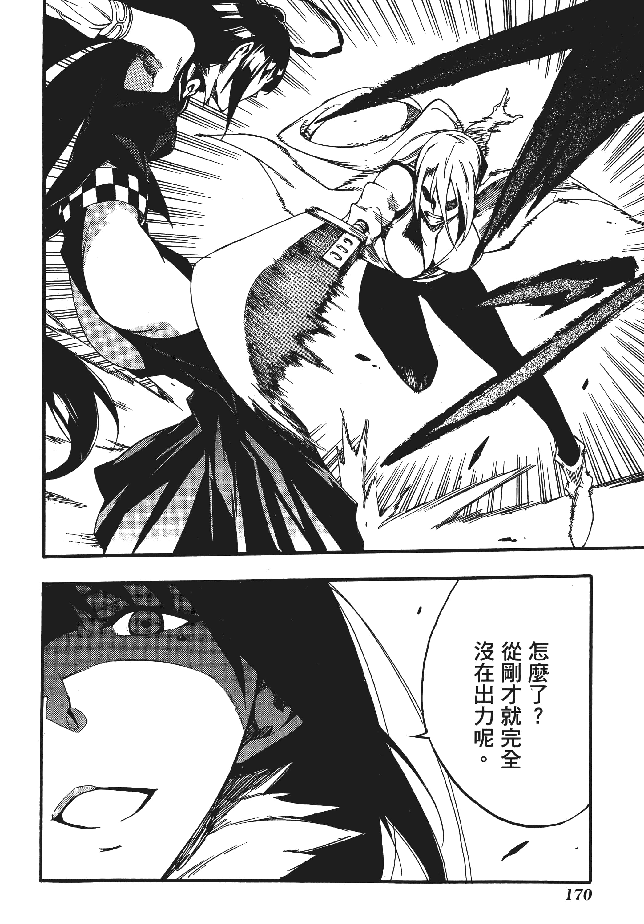 Page 173