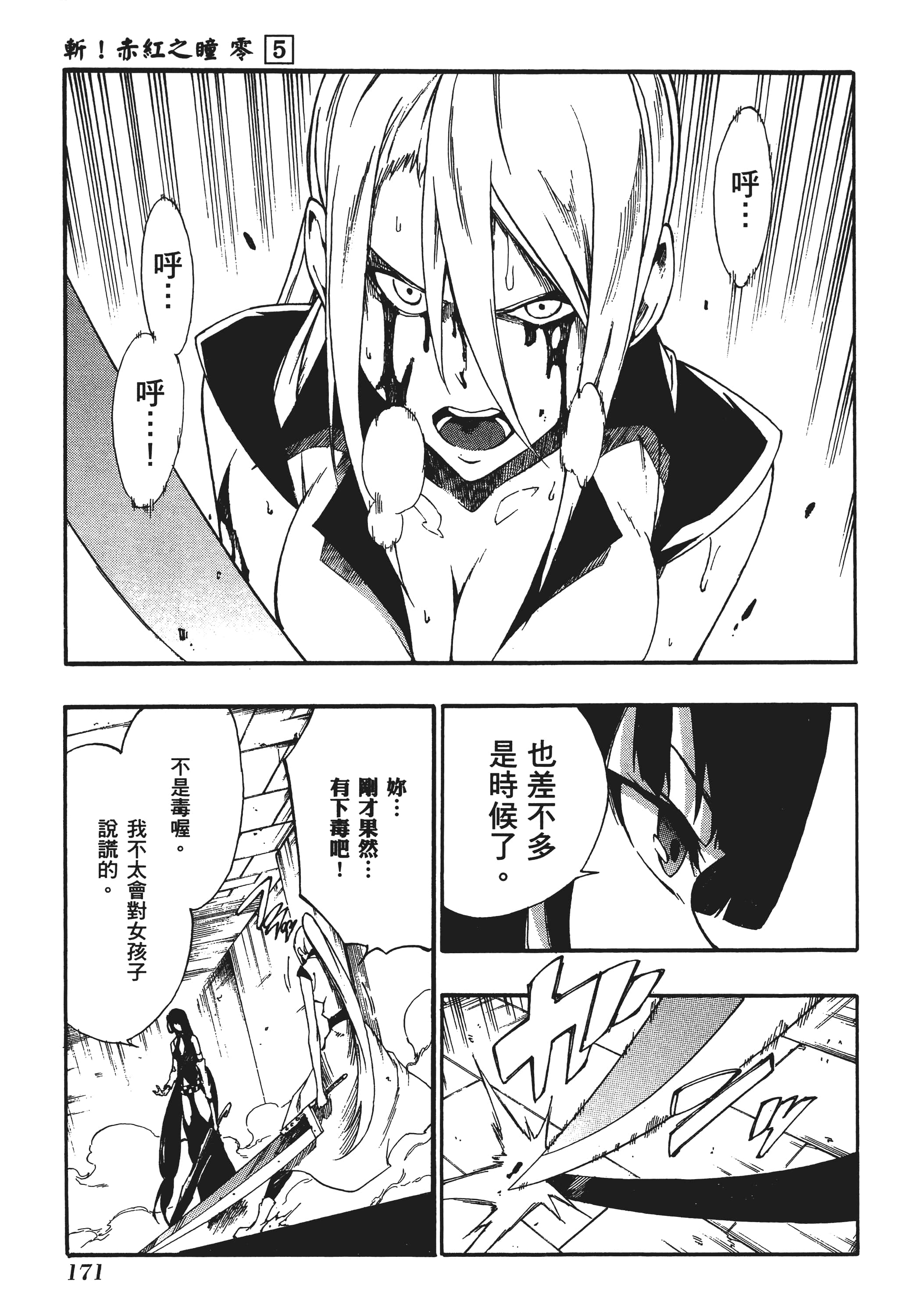 Page 174