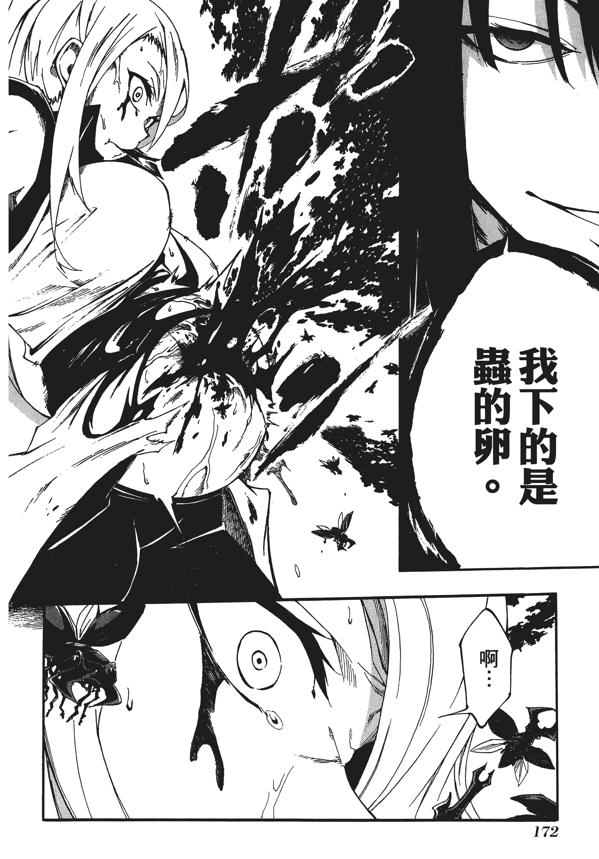 Page 175