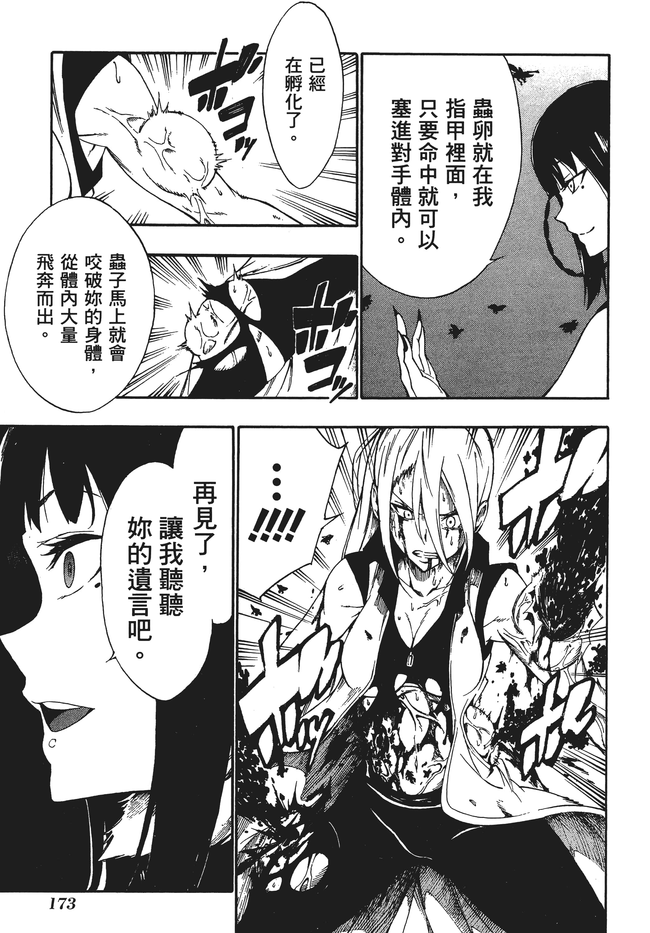 Page 176