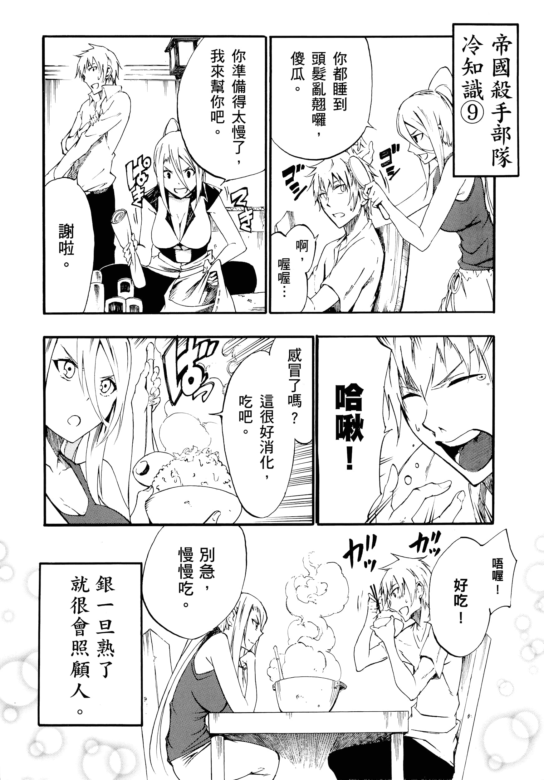 Page 187