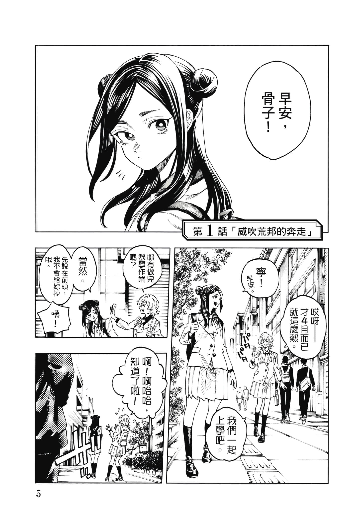 第 6 页