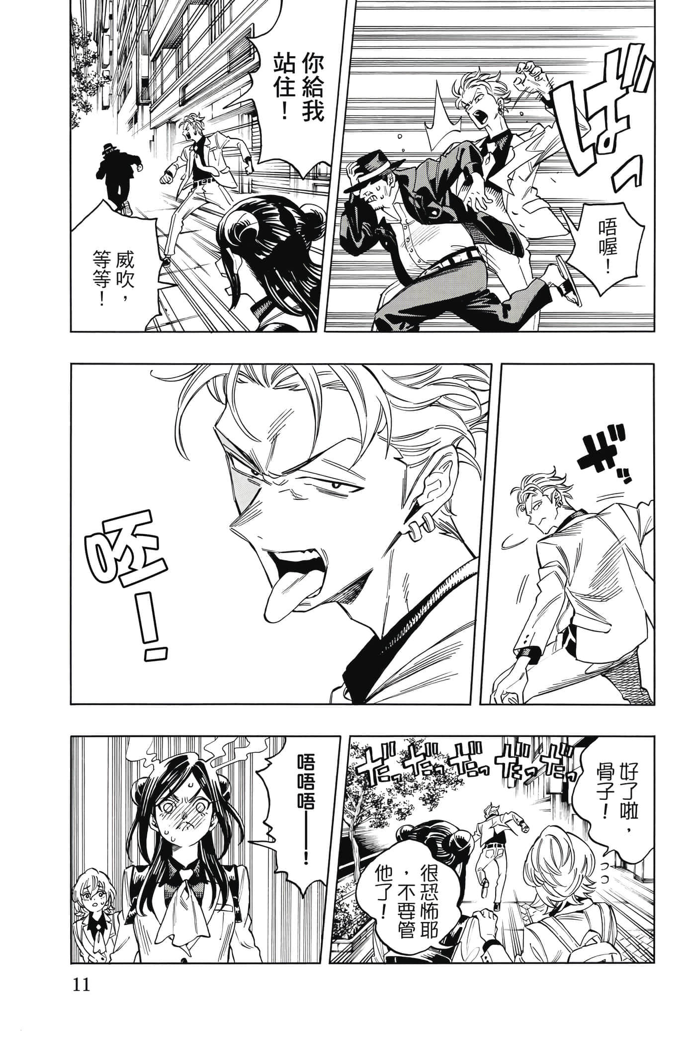 第 12 页