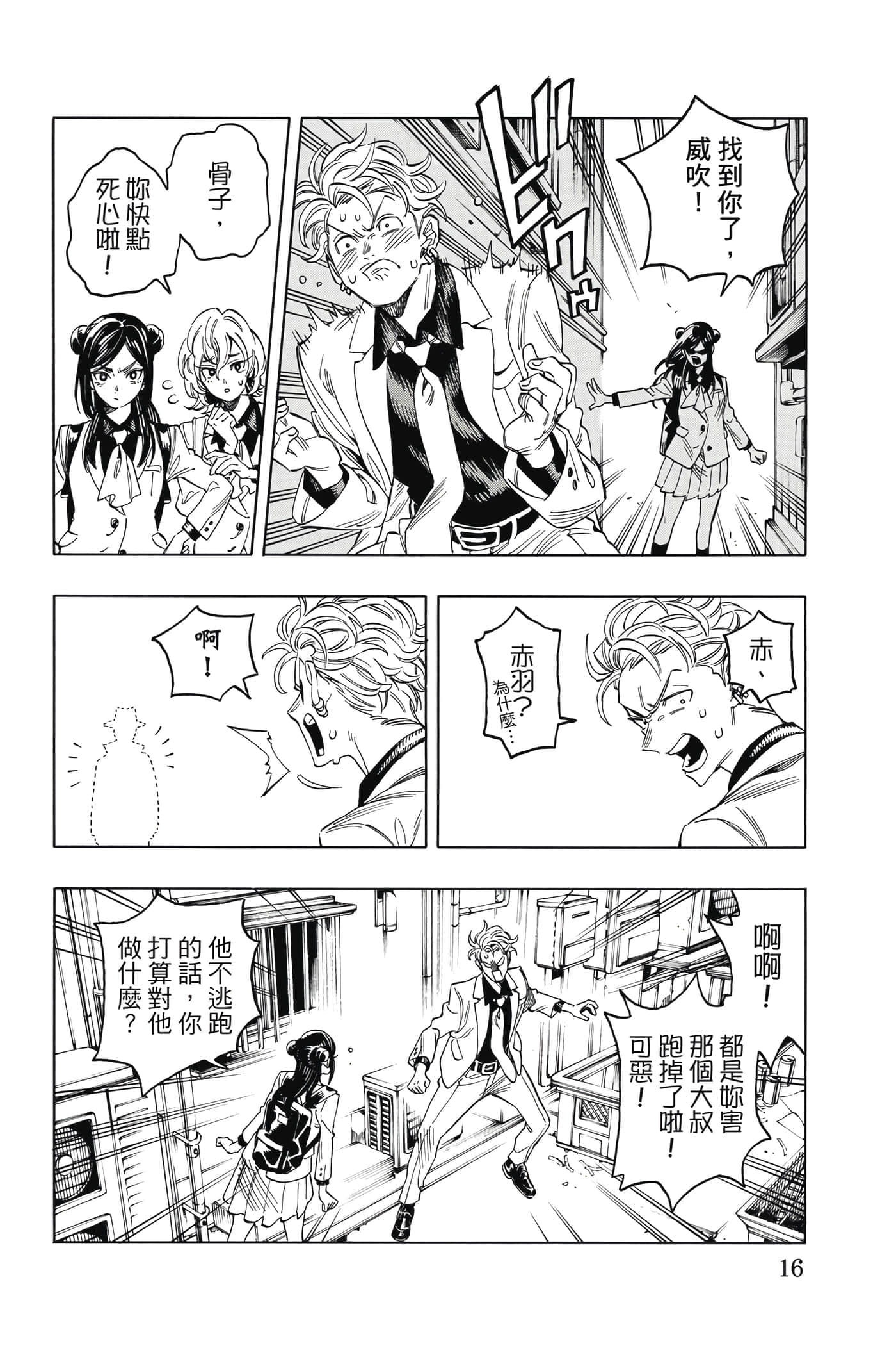 第 17 页