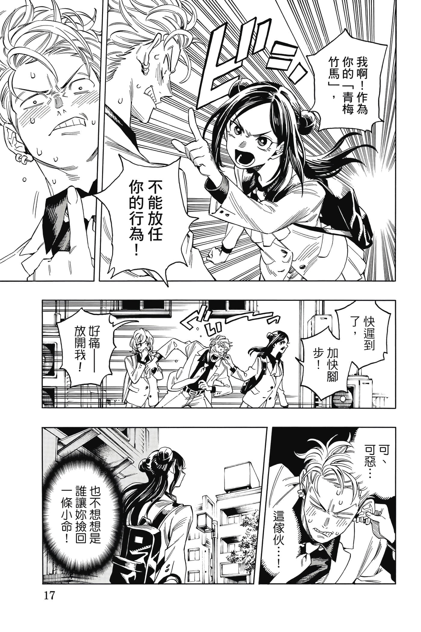 第 18 页