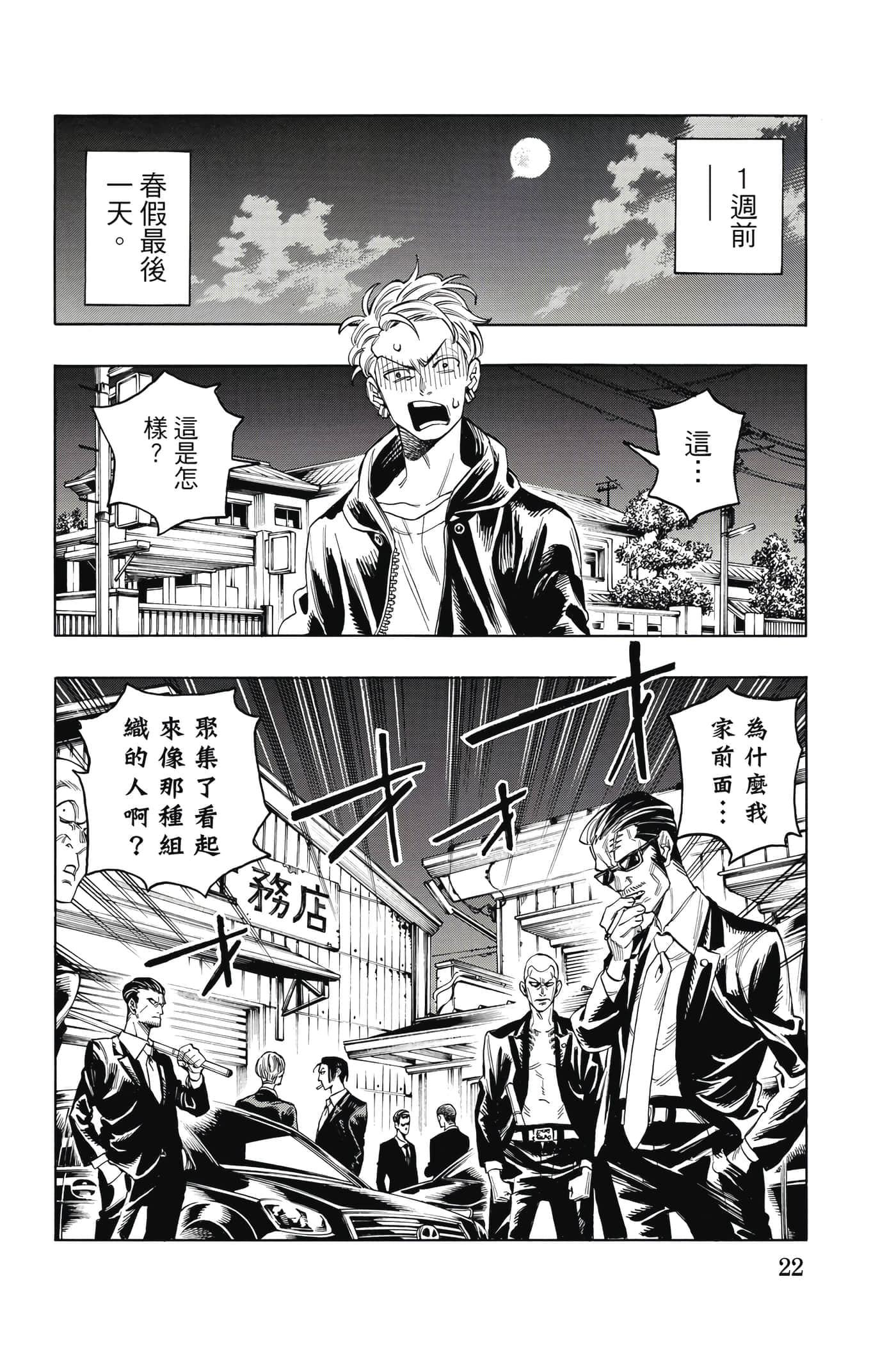 第 23 页