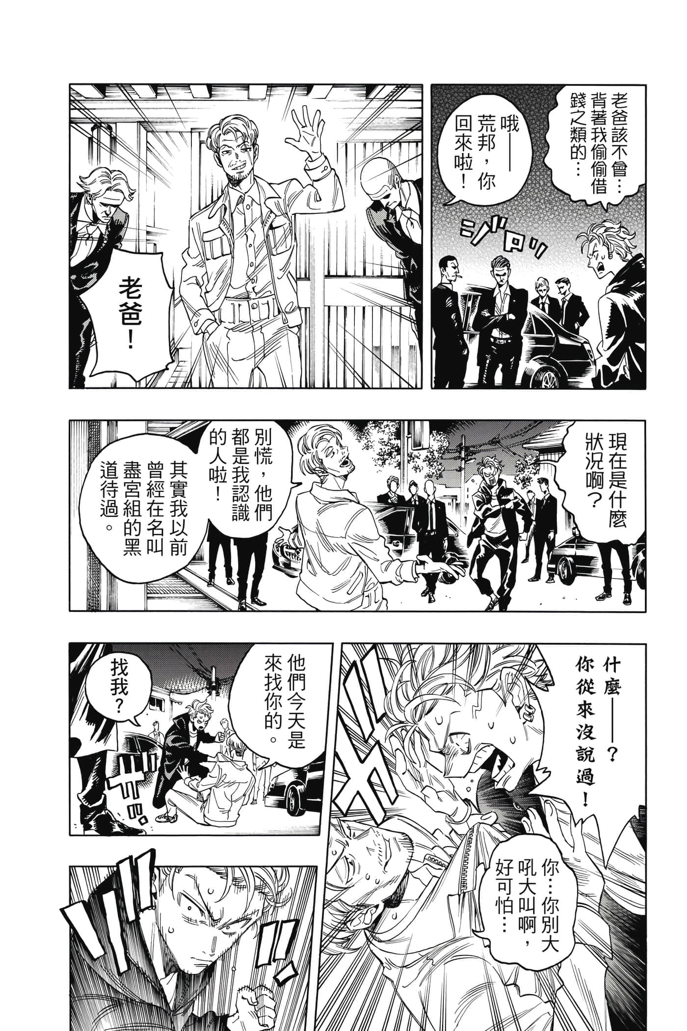 第 24 页