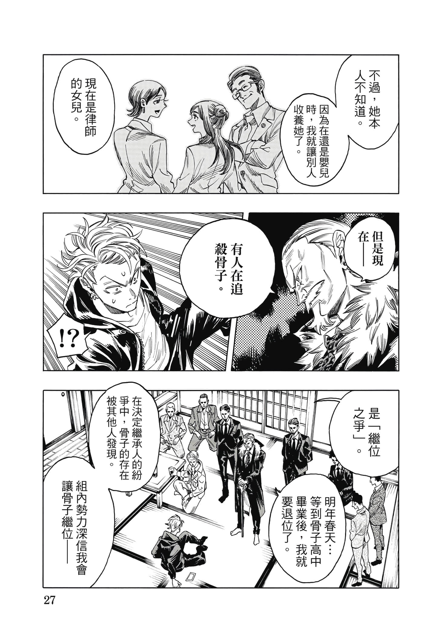 第 28 页