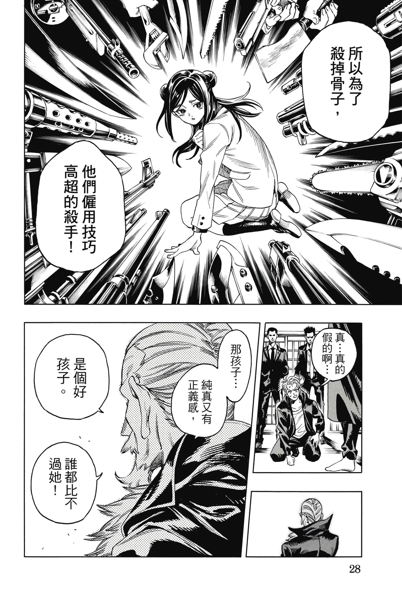 第 29 页