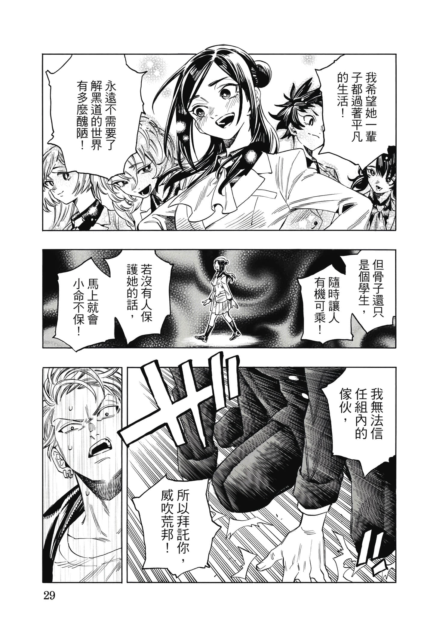 第 30 页