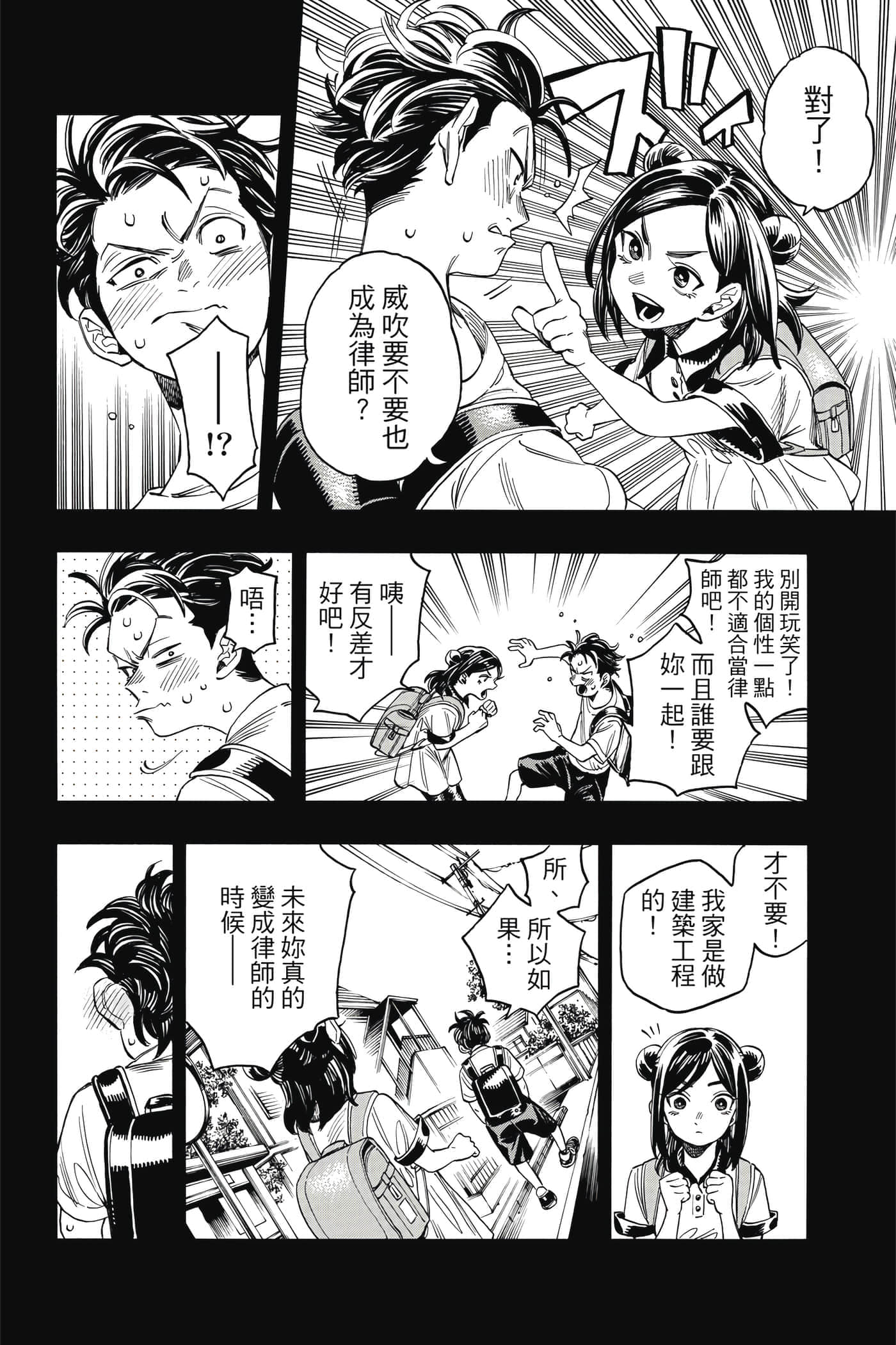第 33 页