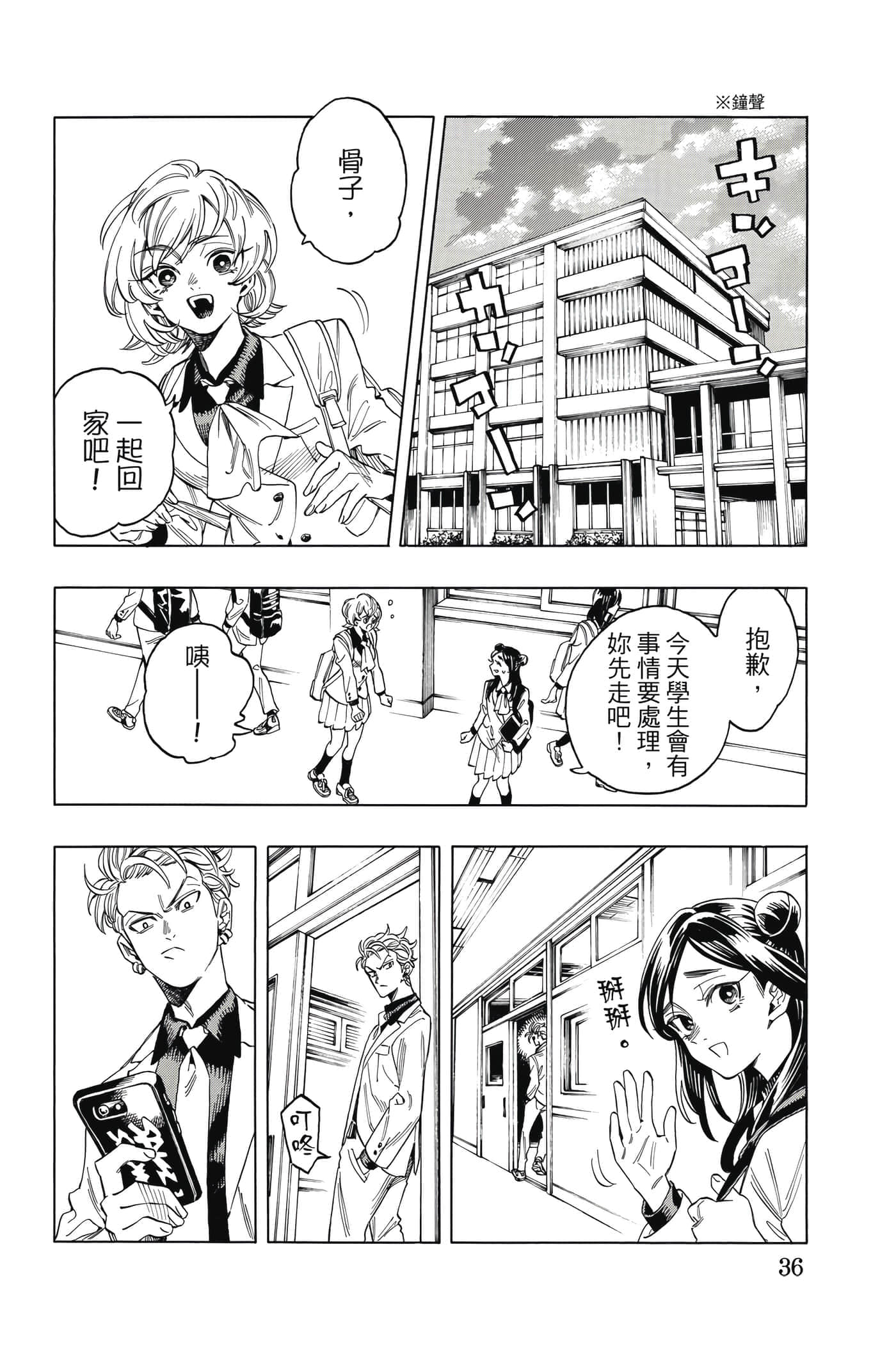 第 37 页