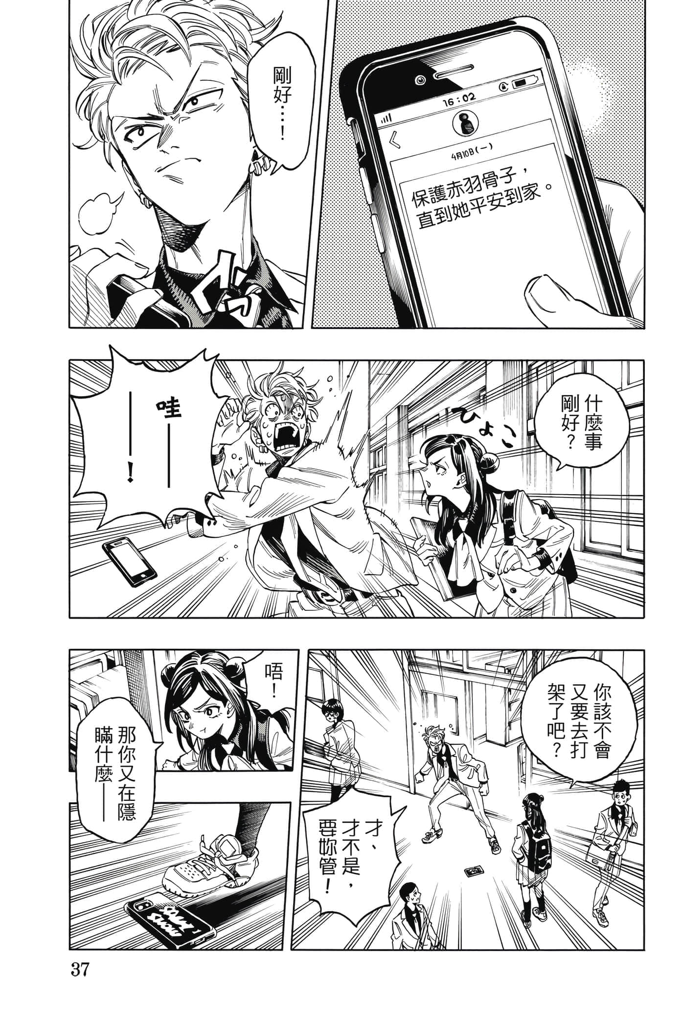 第 38 页
