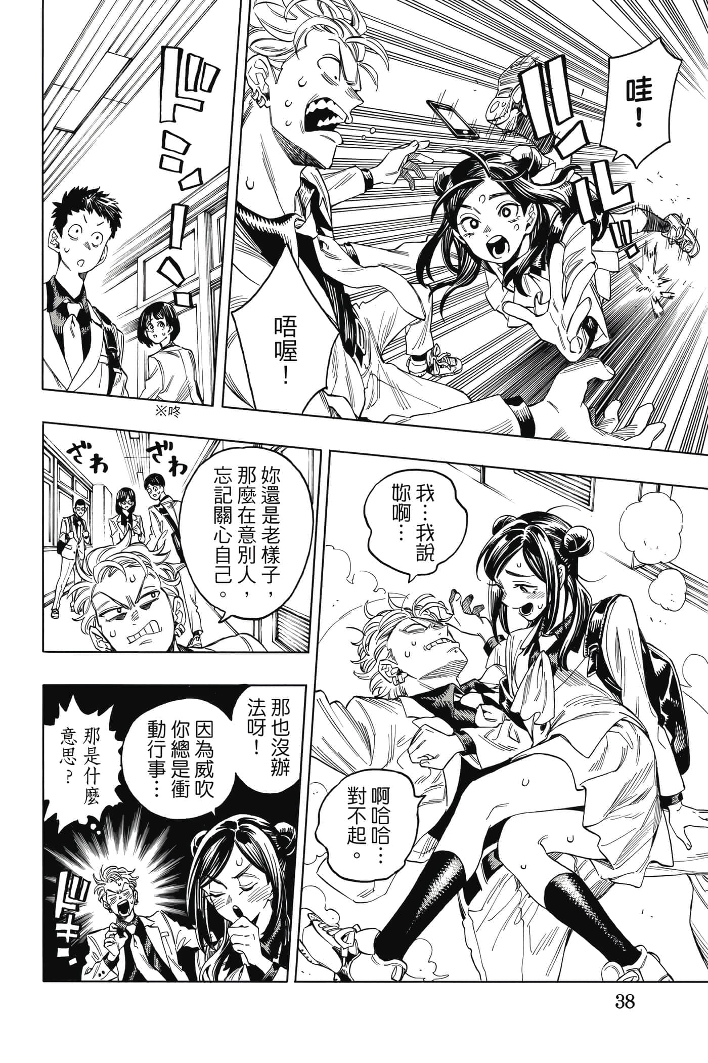 第 39 页