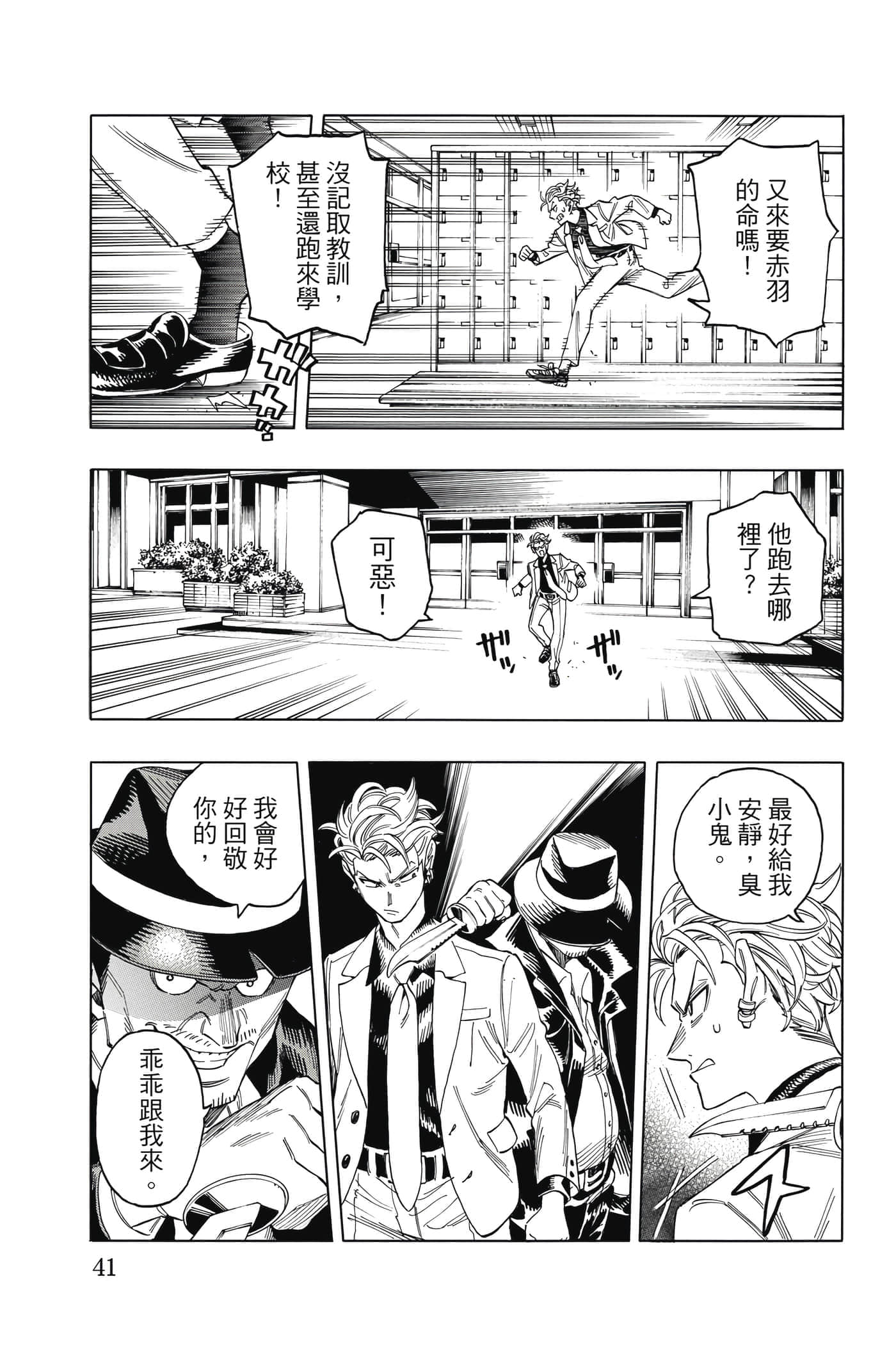 第 42 页