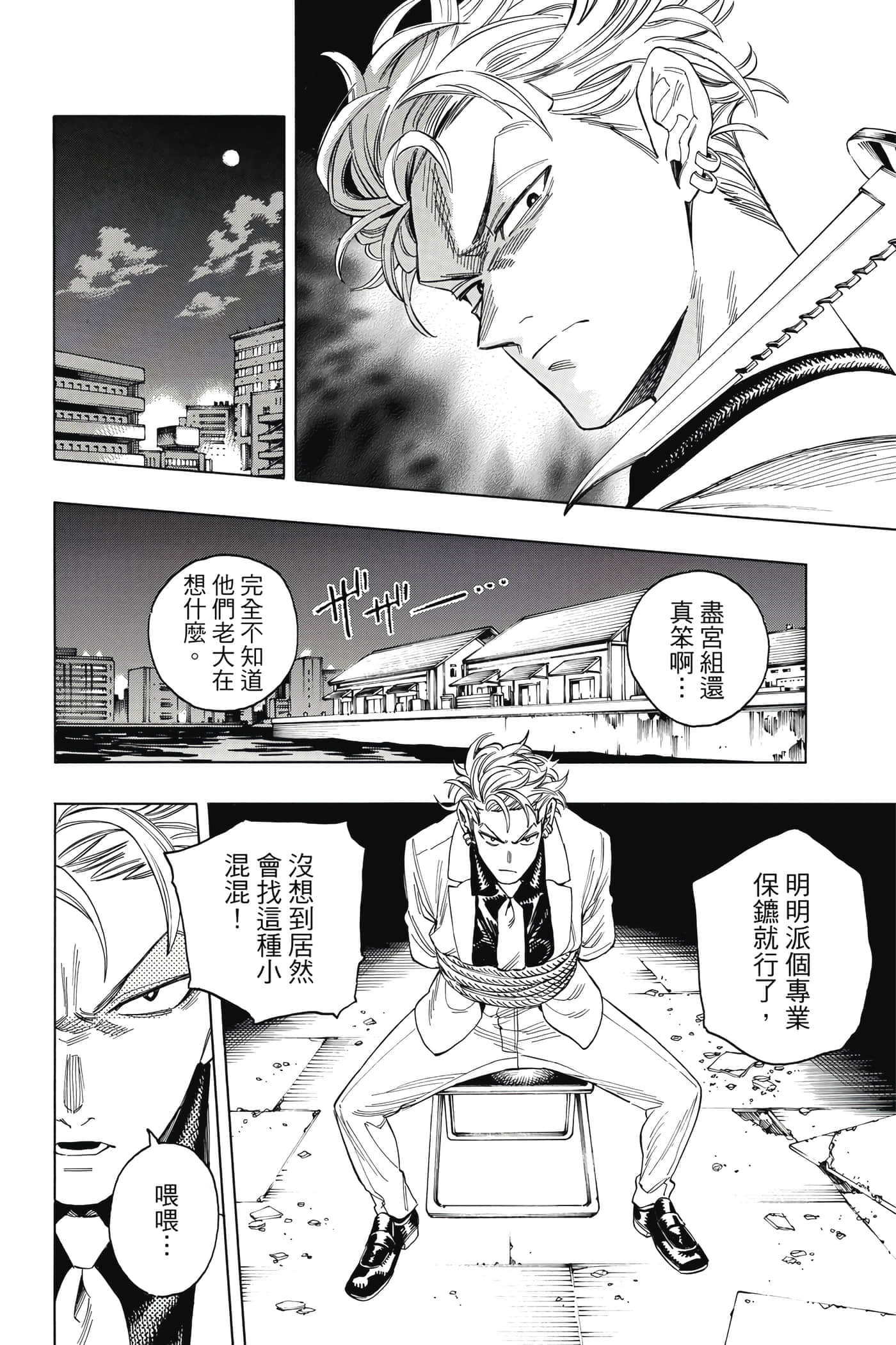 第 43 页