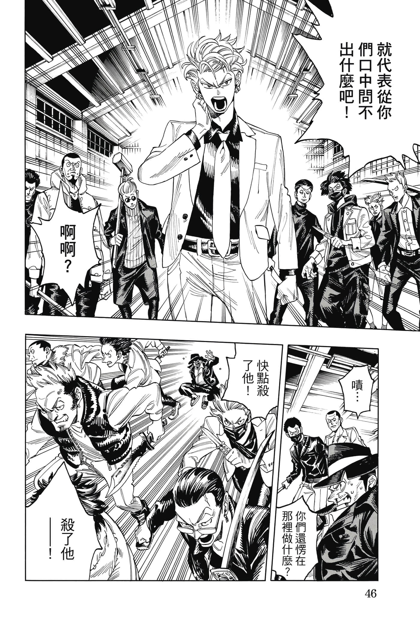 第 47 页