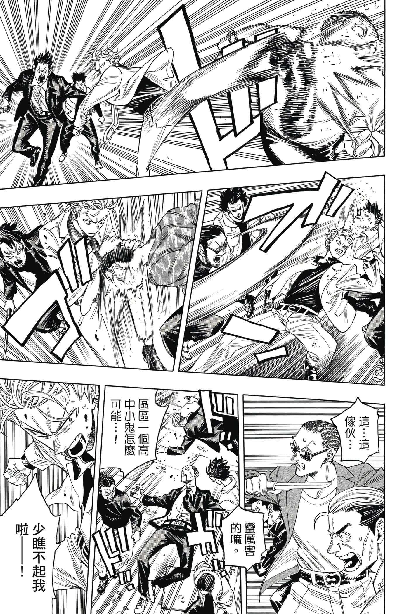 第 48 页