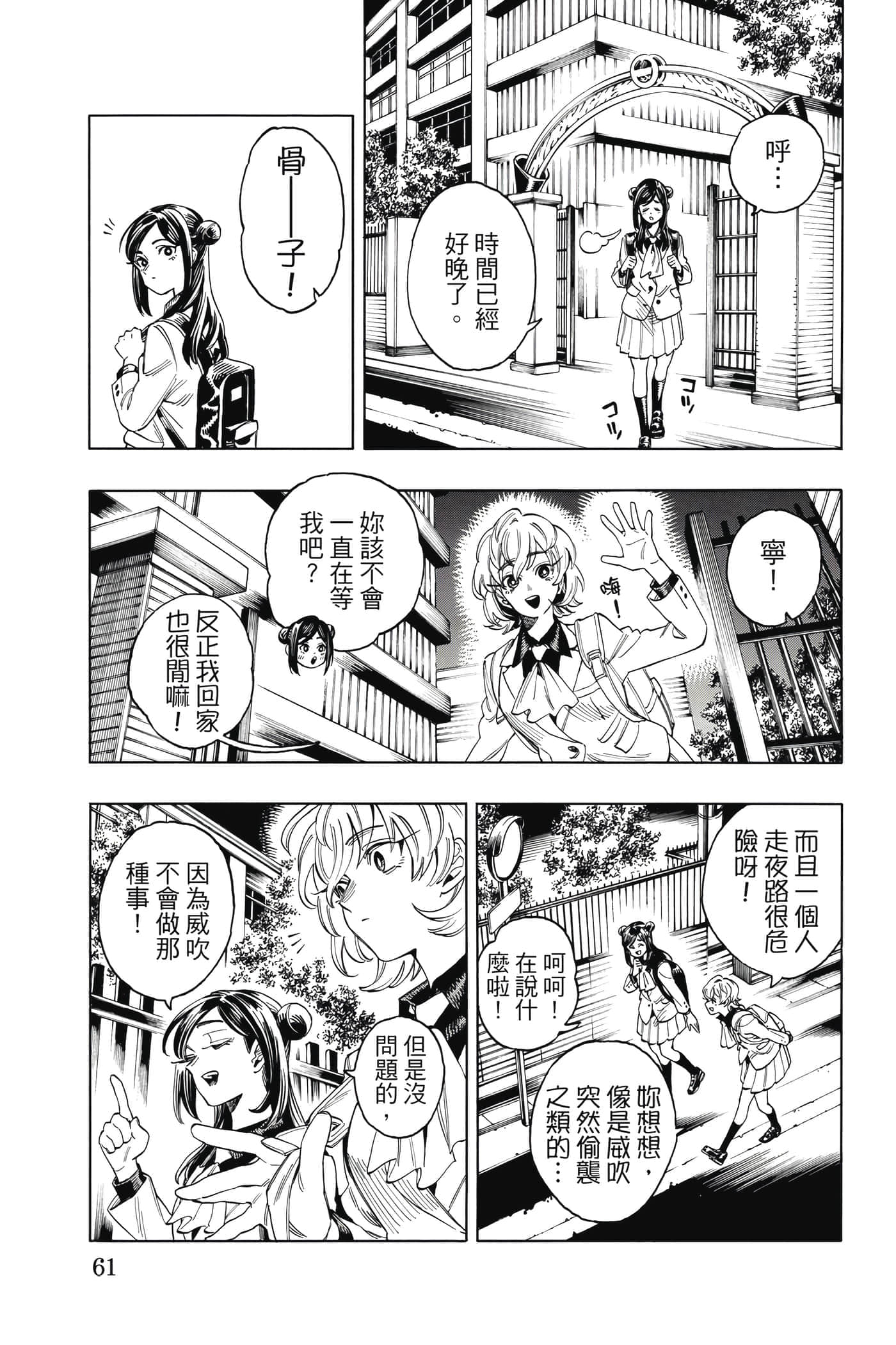 第 62 页