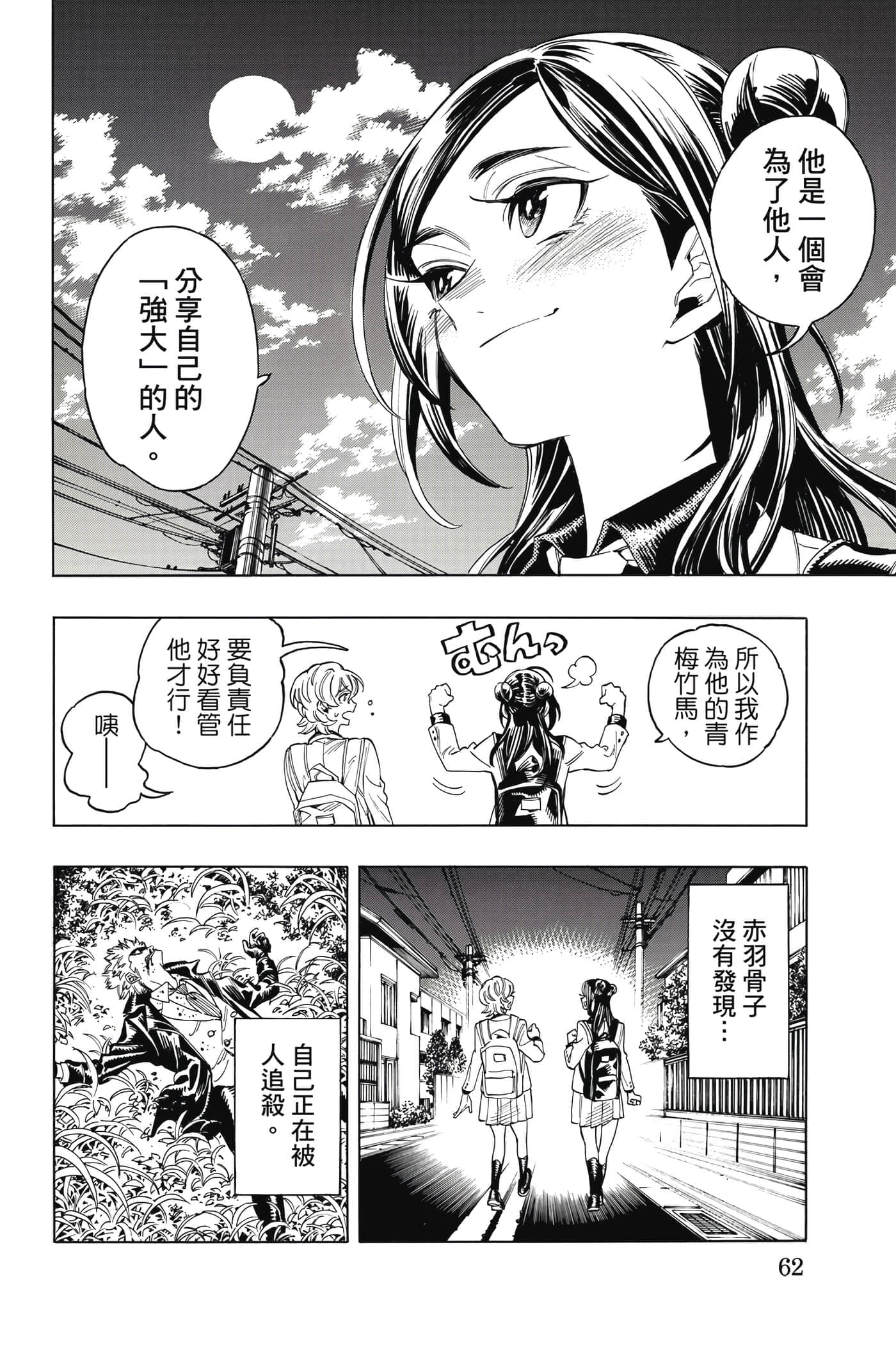 第 63 页