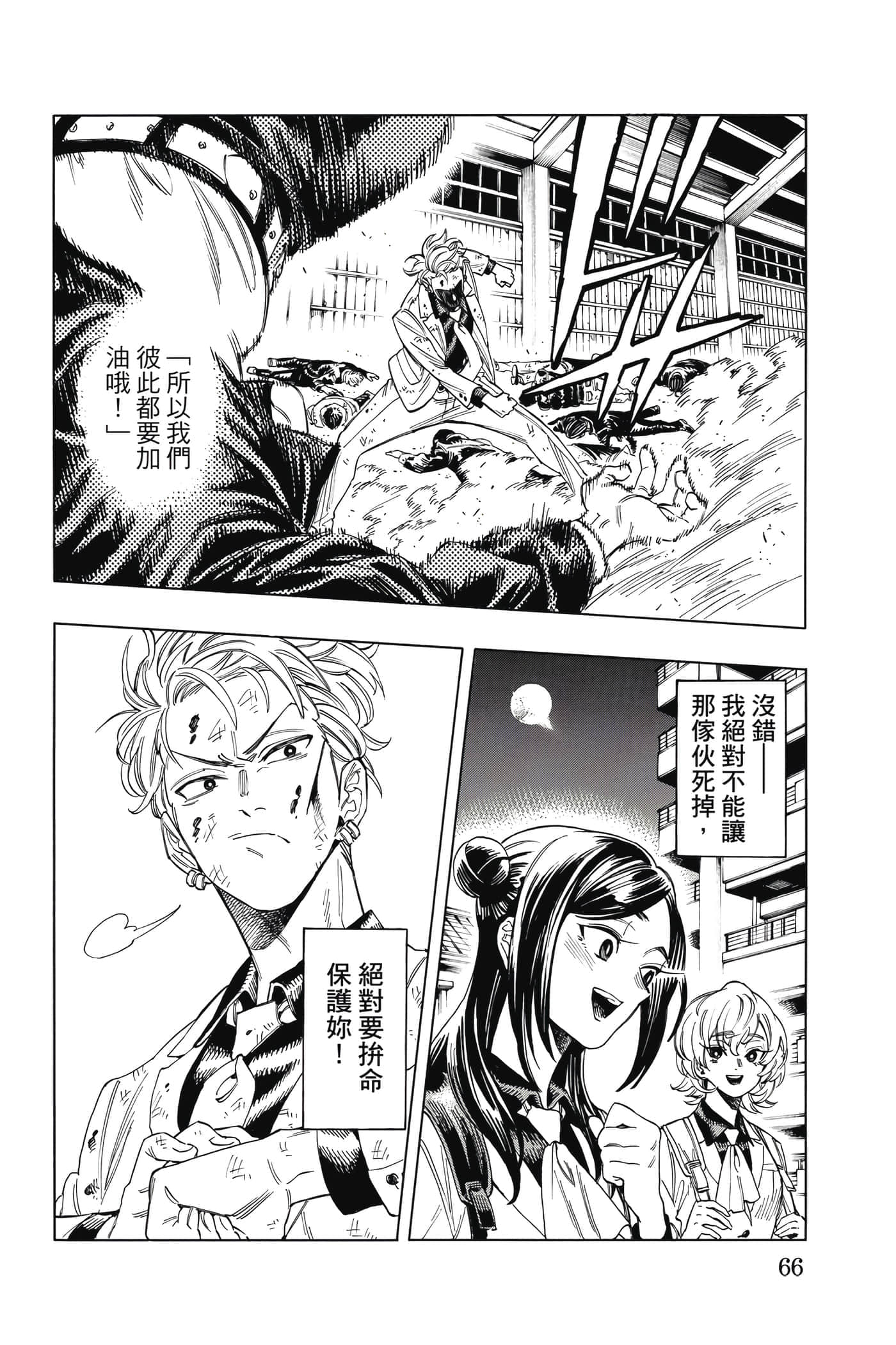 第 67 页