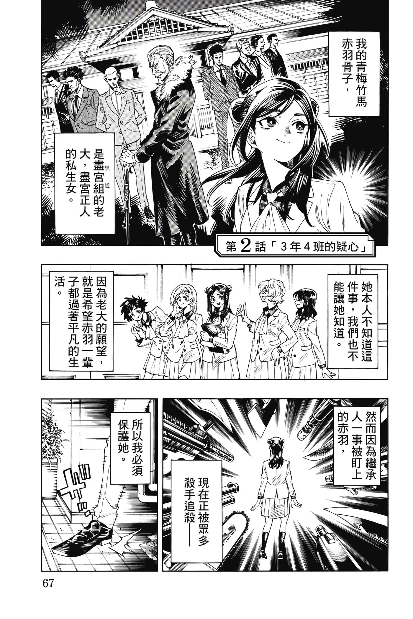 第 68 页