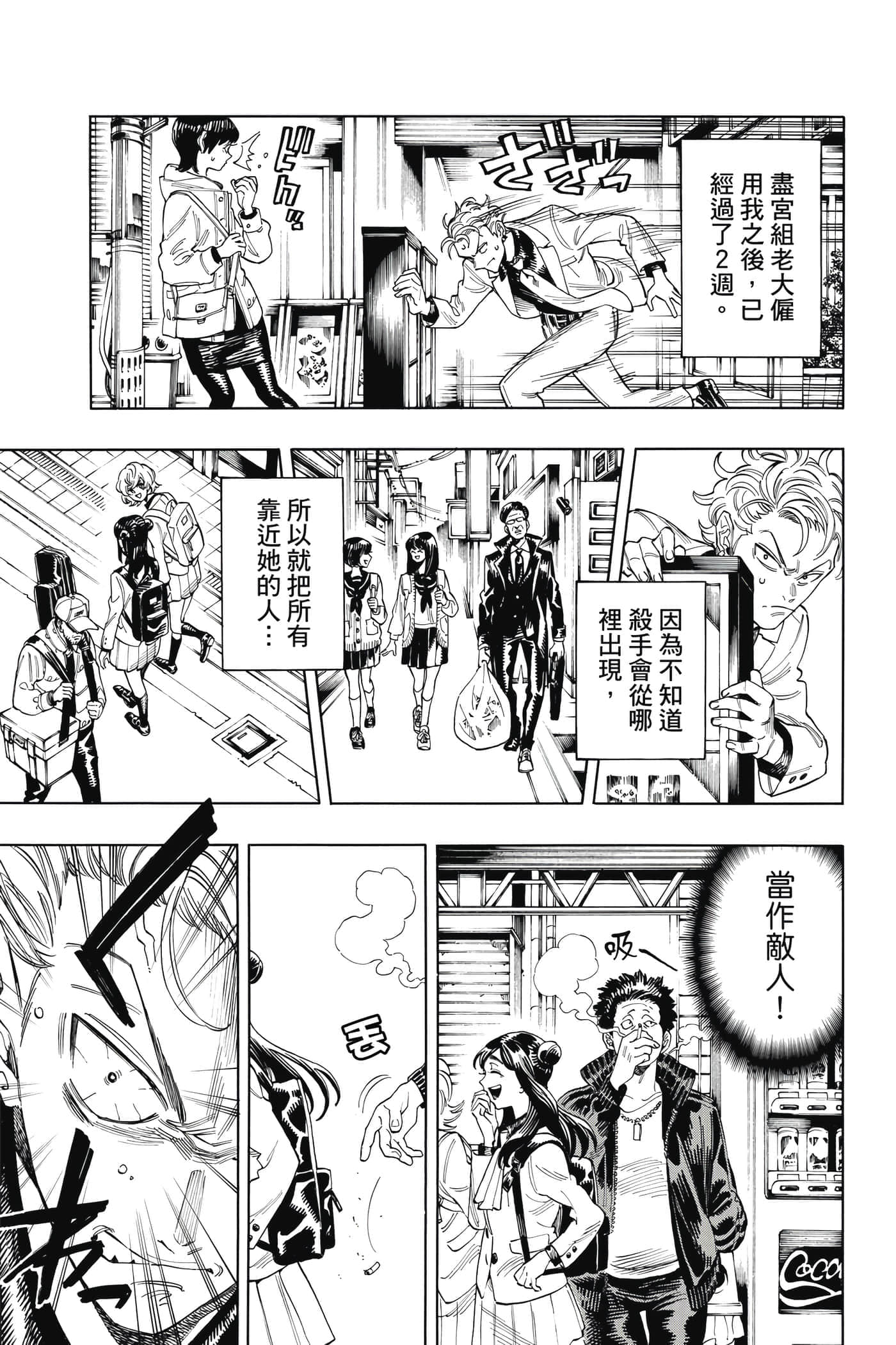 第 70 页