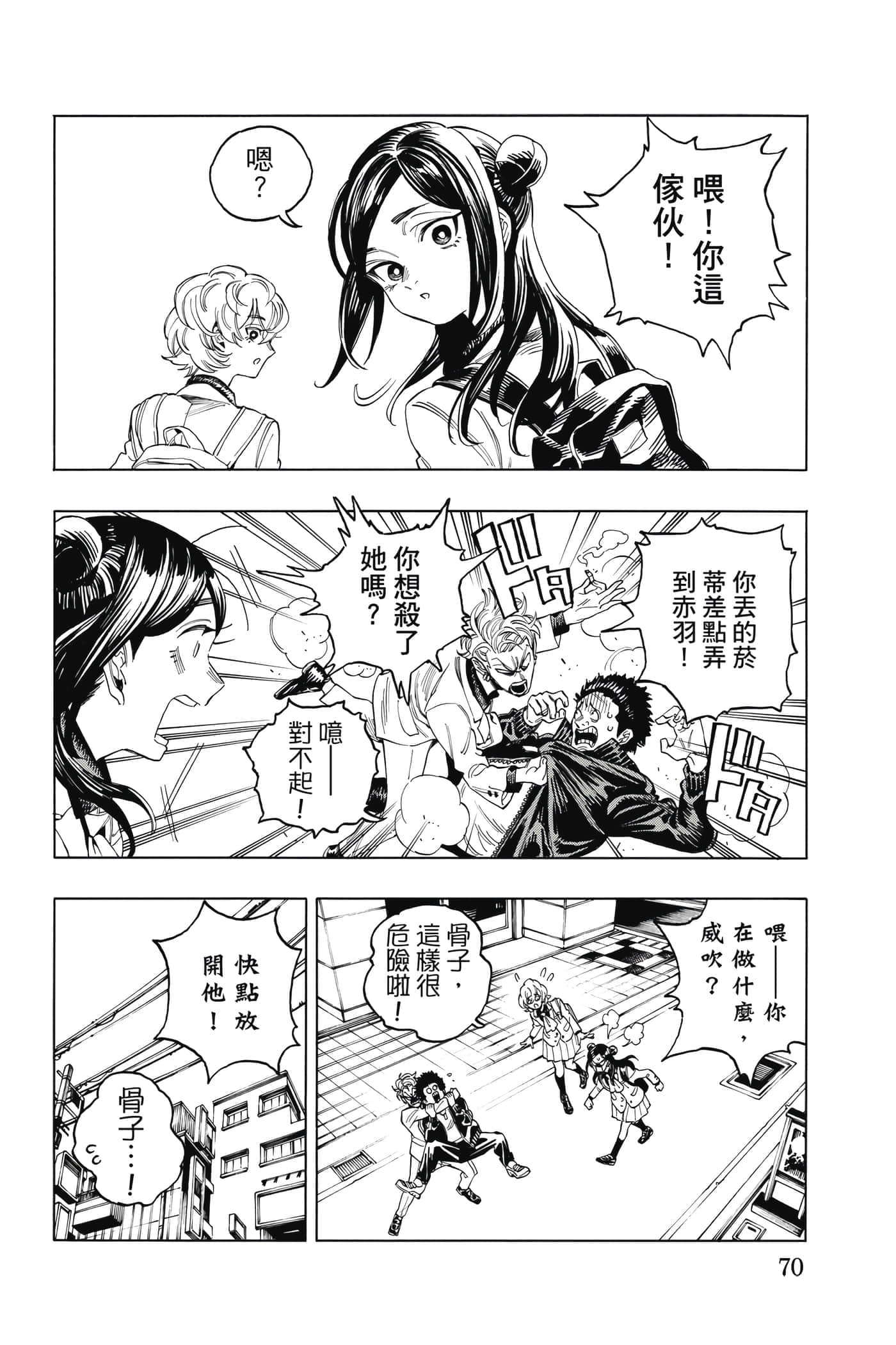 第 71 页