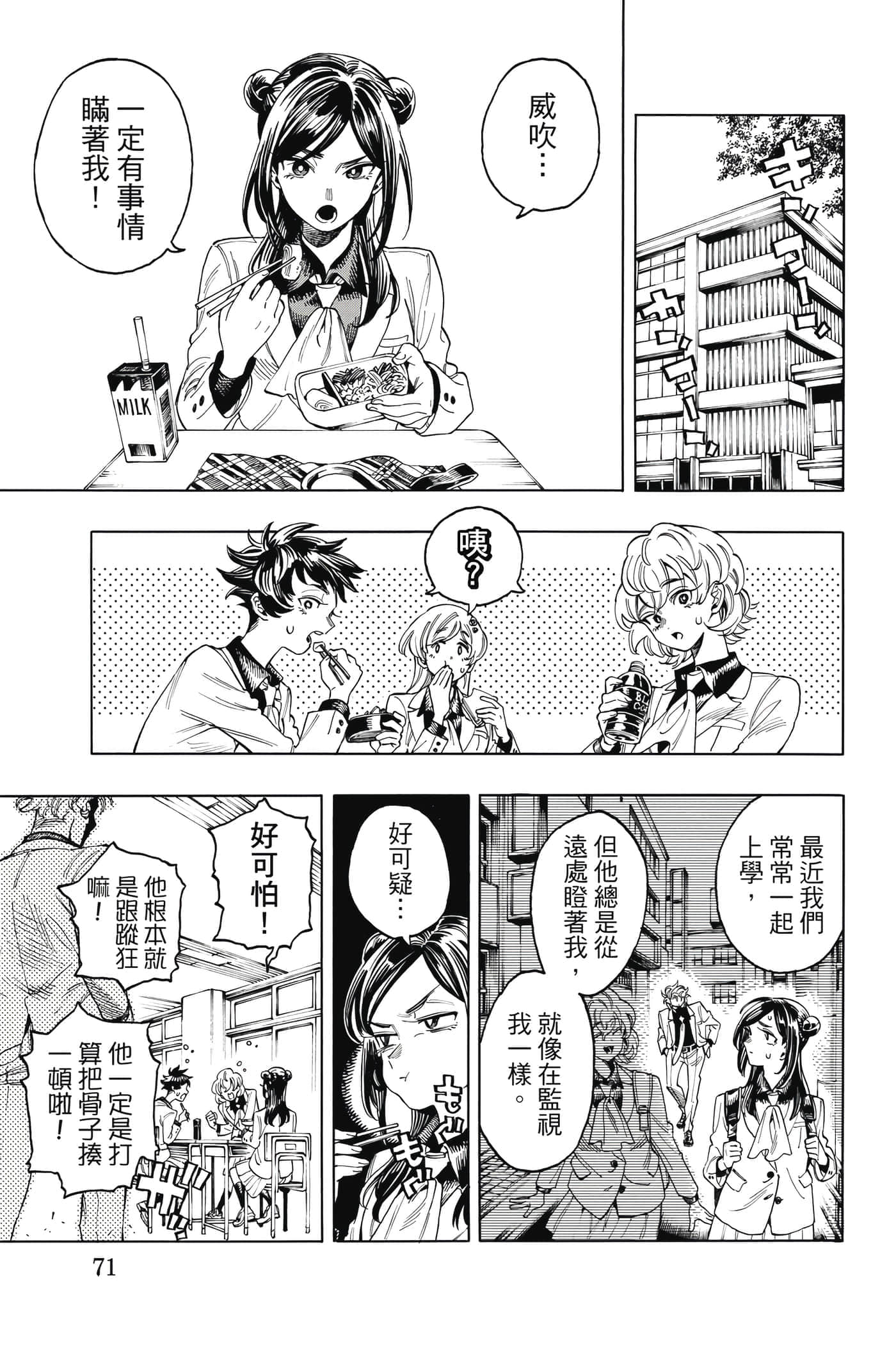 第 72 页