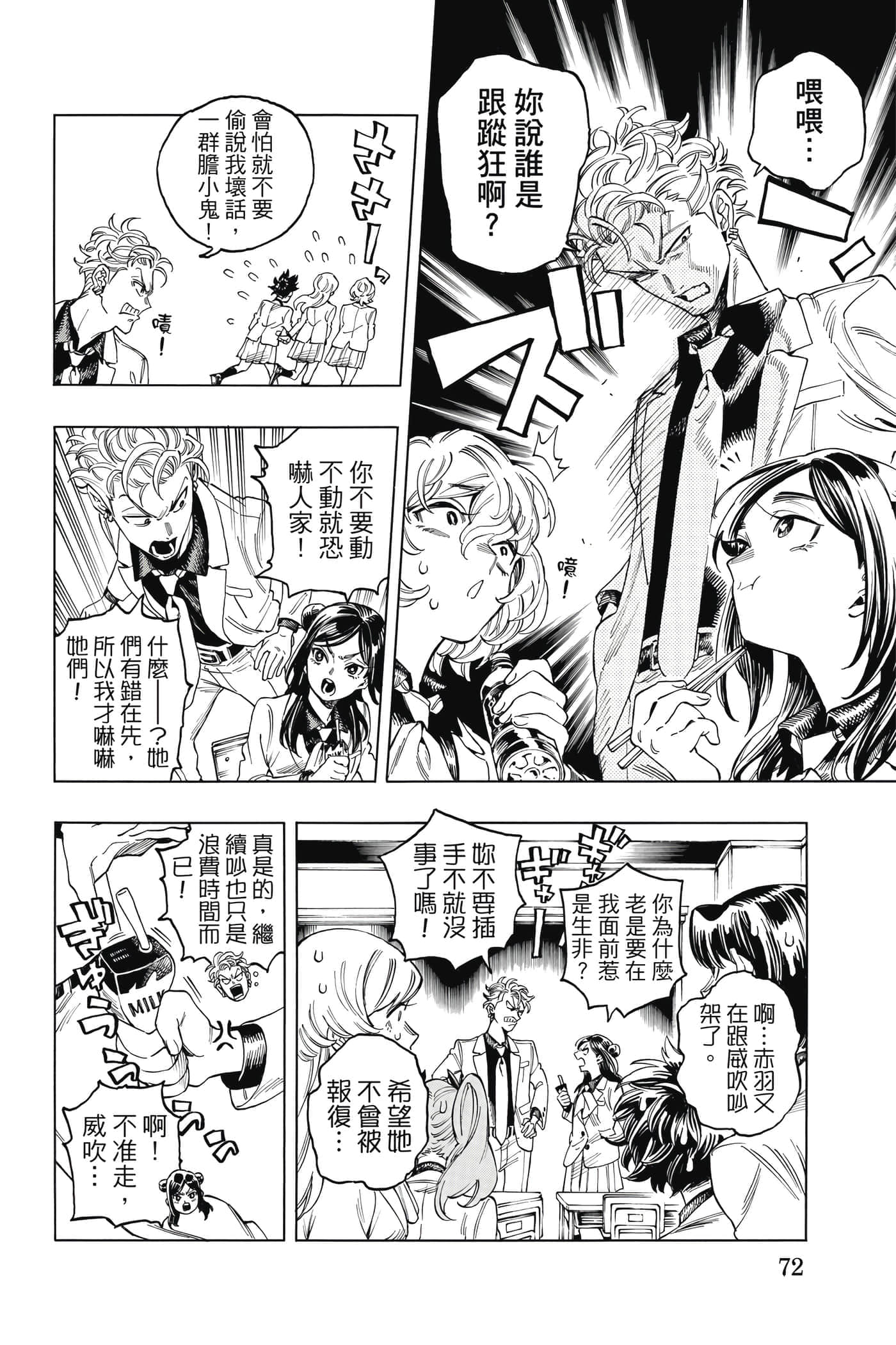 第 73 页