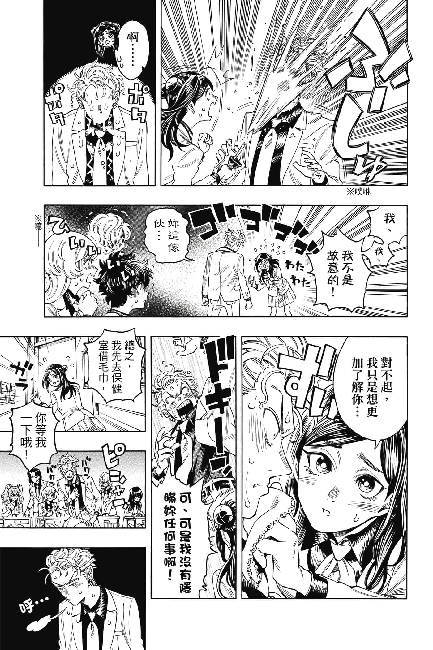 第 74 页