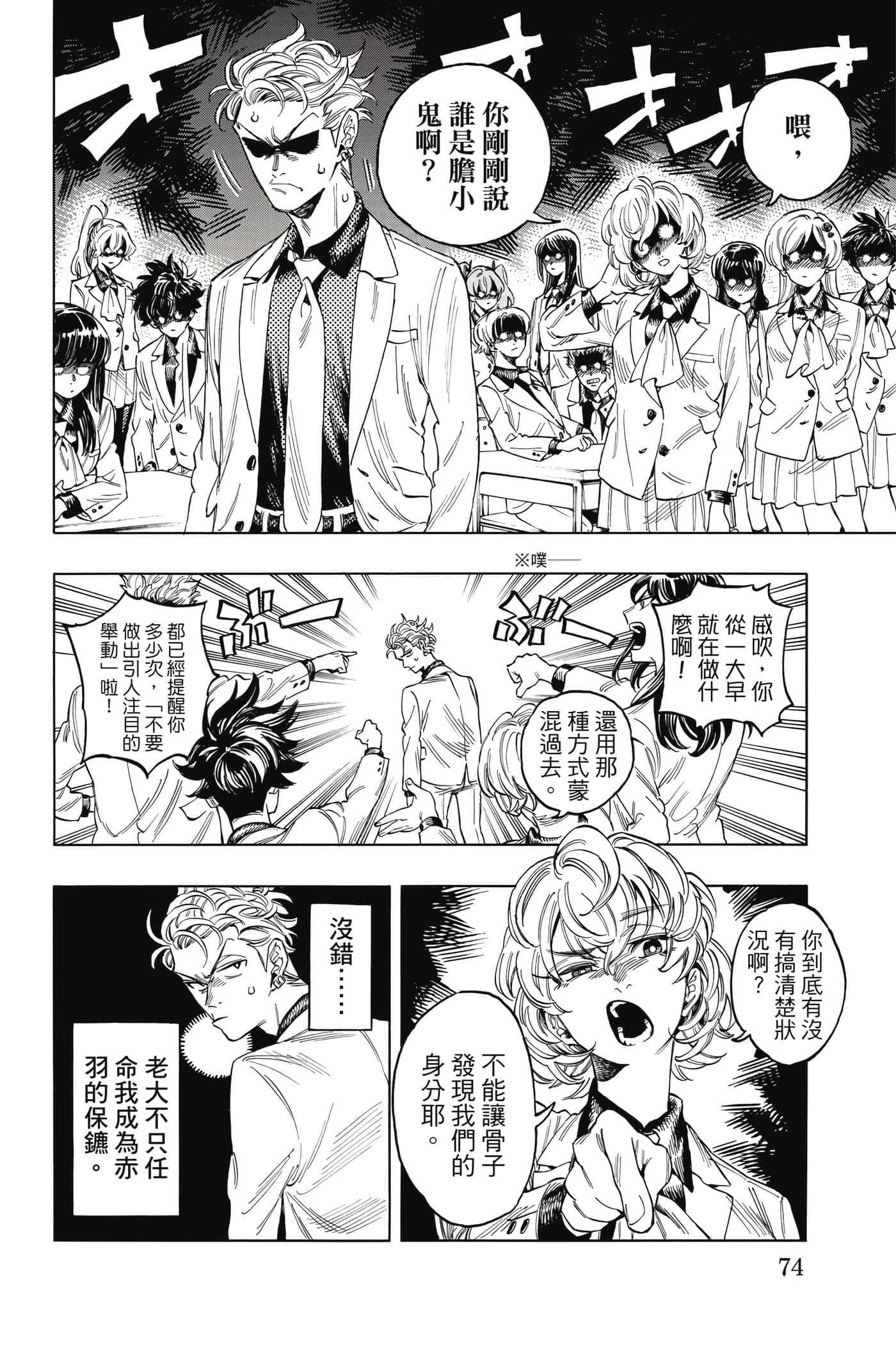 第 75 页