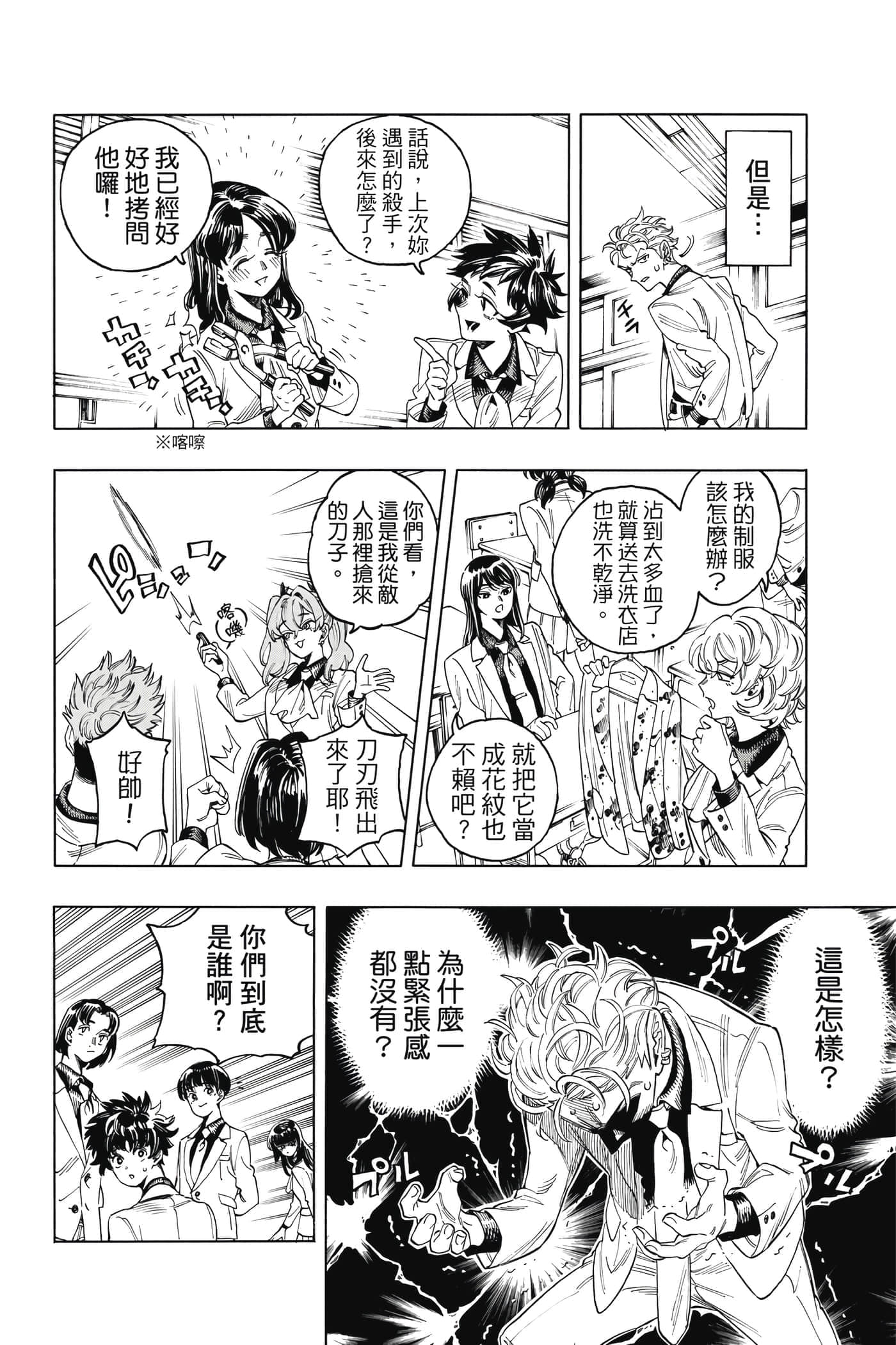 第 77 页