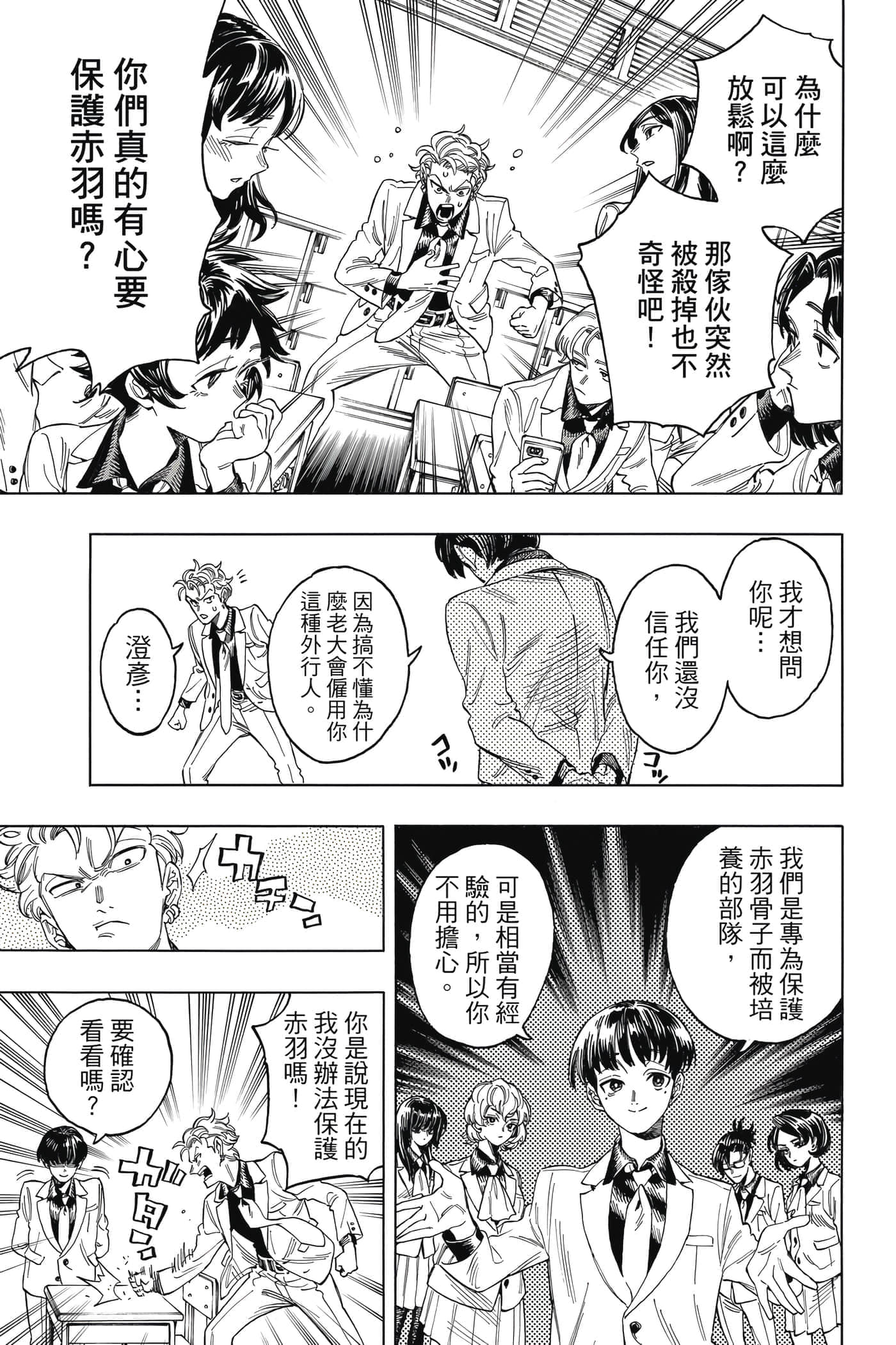 第 78 页