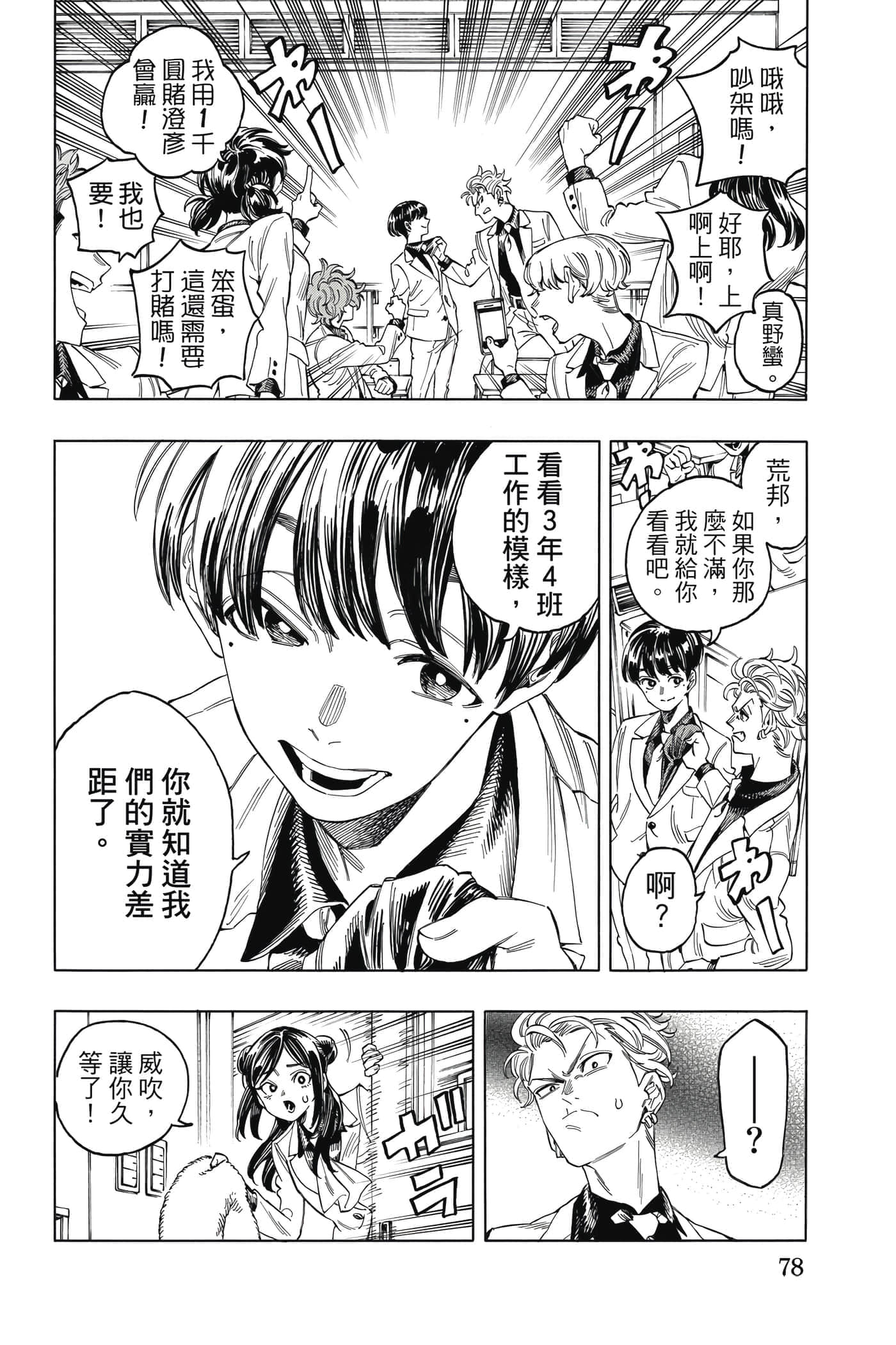 第 79 页