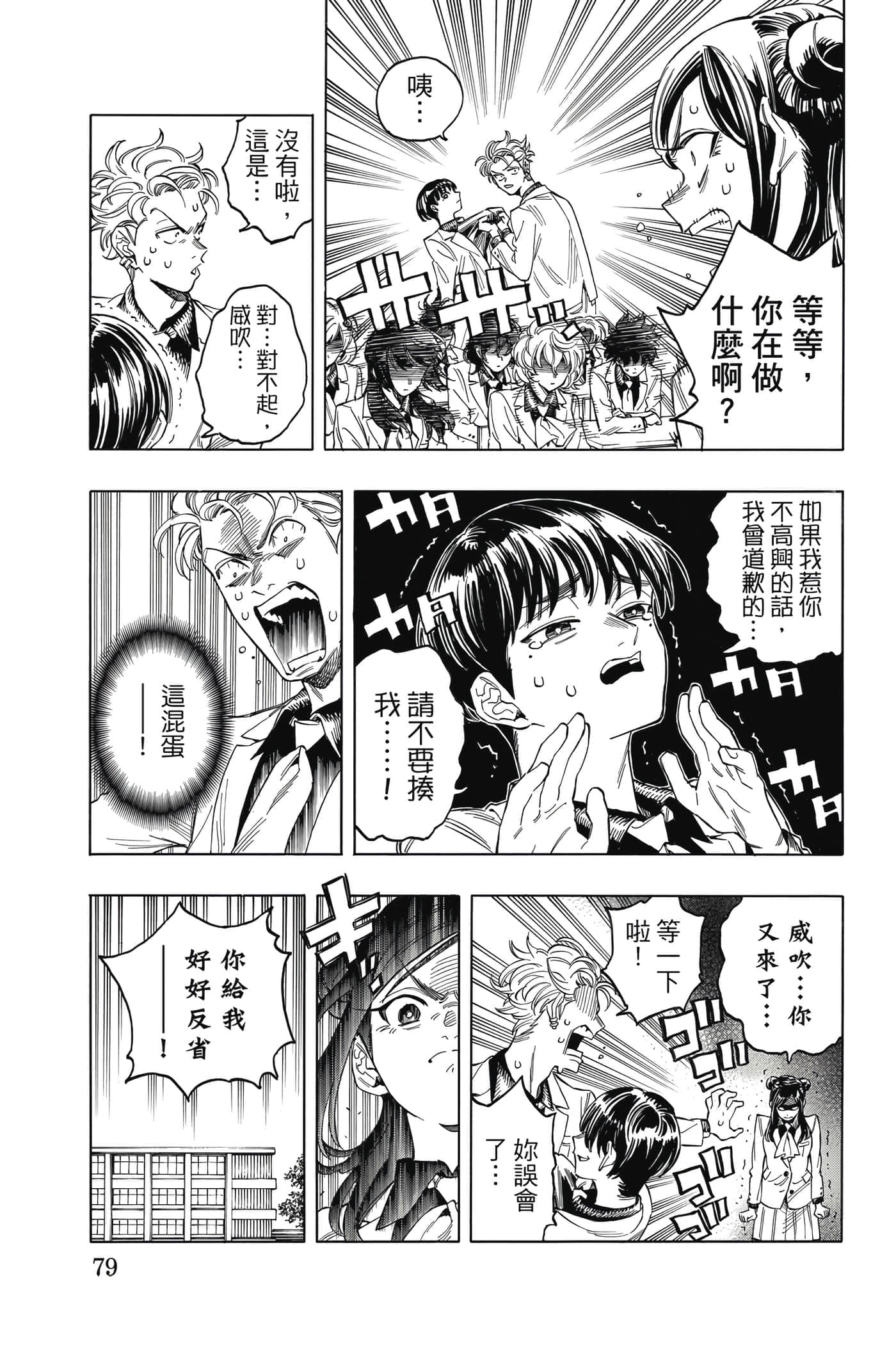 第 80 页